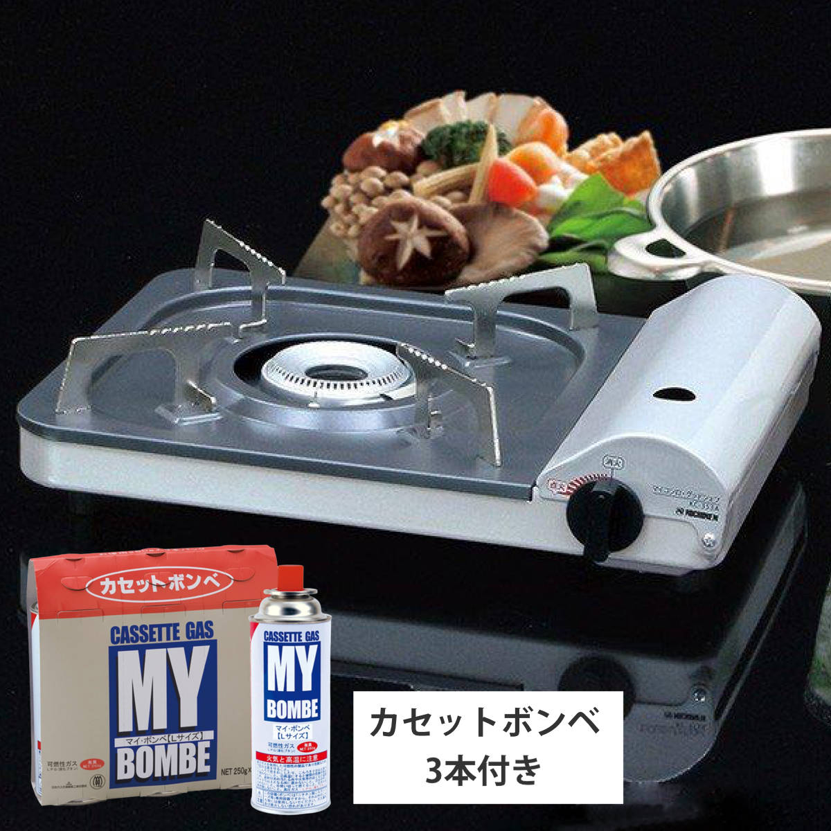 ガスコンロ 薄型 マイコンロ グットシェフ 卓上コンロ マグネット式 カセットボンベ3本付き （ カセットコンロ 薄型コンロ カセットガスコンロ マグネット着脱式 ヒートパネル搭載 ワンタッチ取り外しレバー付き ）