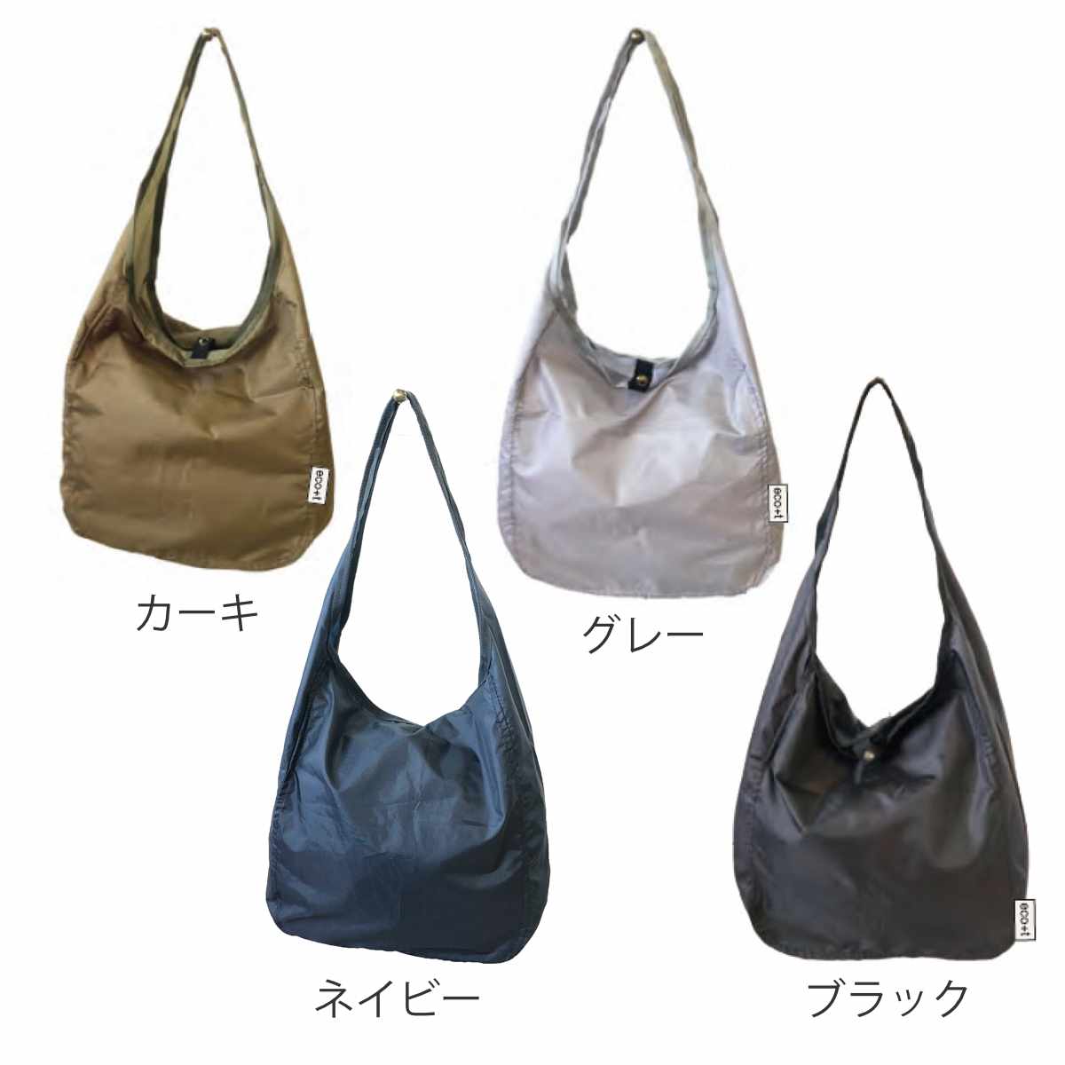 エコバッグ ET パッカブル ワンショルダー BAG コンパクト 紐付き ( マイバッグ トートバッグ 買い物バッグ レジ袋 レジバッグ 買い物袋 折りたたみ サブバッグ マルシェバッグ 肩掛け はっ水 軽量 おしゃれ カジュアル ) 【ブラック】 ブラック