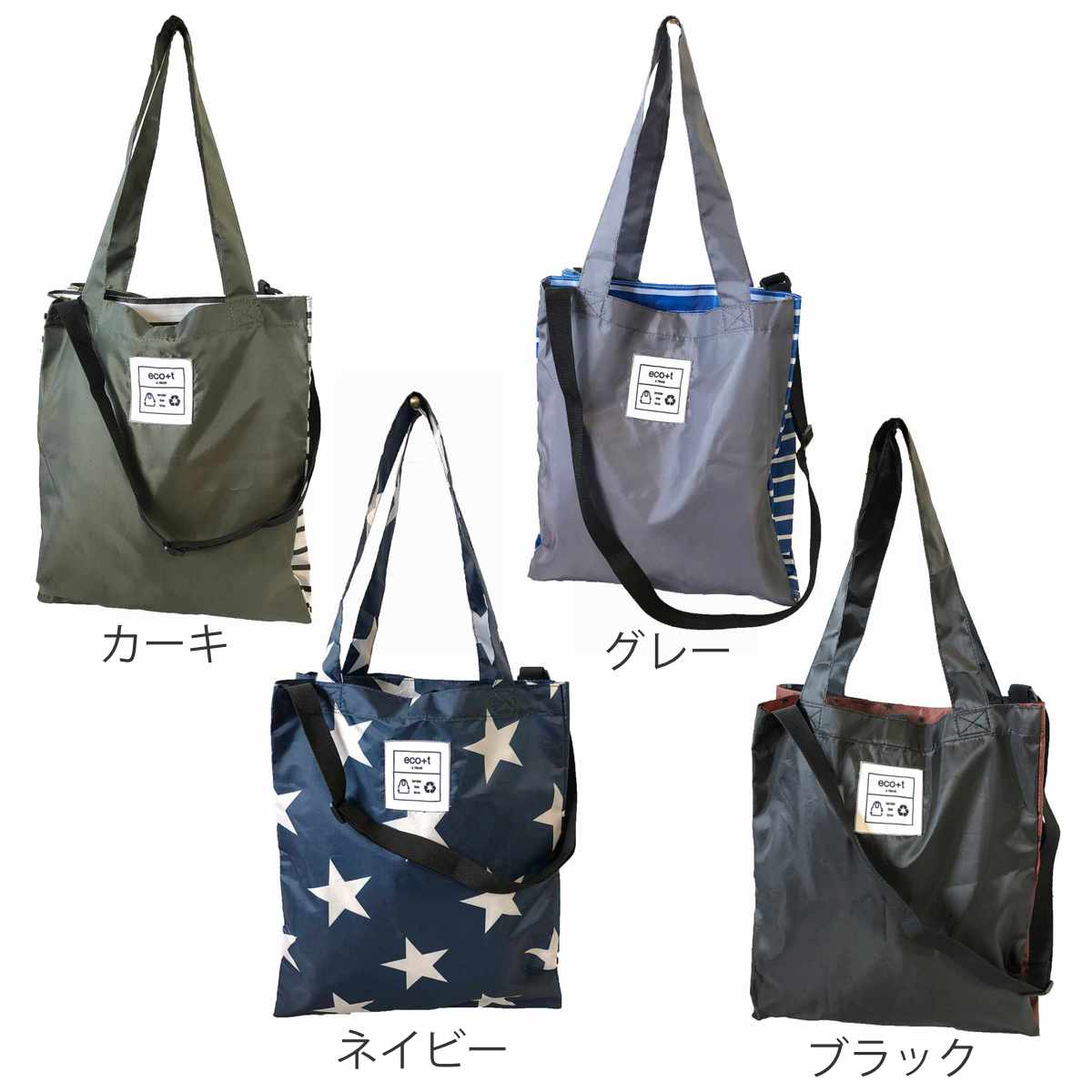 エコバッグ ET 3WAY 2部屋 BAG コンパクト 肩掛け 手持ち 斜め掛け ( マイバッグ トートバッグ 買い物バッグ レジ袋 レジバッグ 買い物袋 折りたたみ サブバッグ マルシェバッグ ショルダーバッグ はっ水 軽量 おしゃれ カジュアル ) 【ブラック】 ブラック