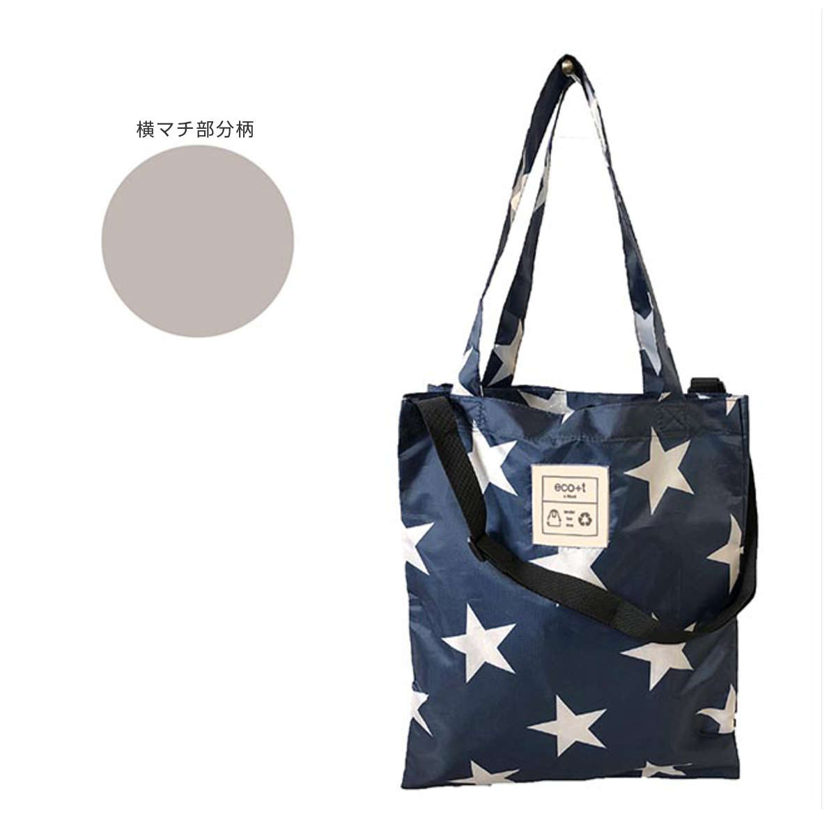 エコバッグ ET 3WAY 2部屋 BAG コンパクト 肩掛け 手持ち 斜め掛け ( マイバッグ トートバッグ 買い物バッグ レジ袋 レジバッグ 買い物袋 折りたたみ サブバッグ マルシェバッグ ショルダーバッグ はっ水 軽量 おしゃれ カジュアル ) 【ブラック】 ブラック