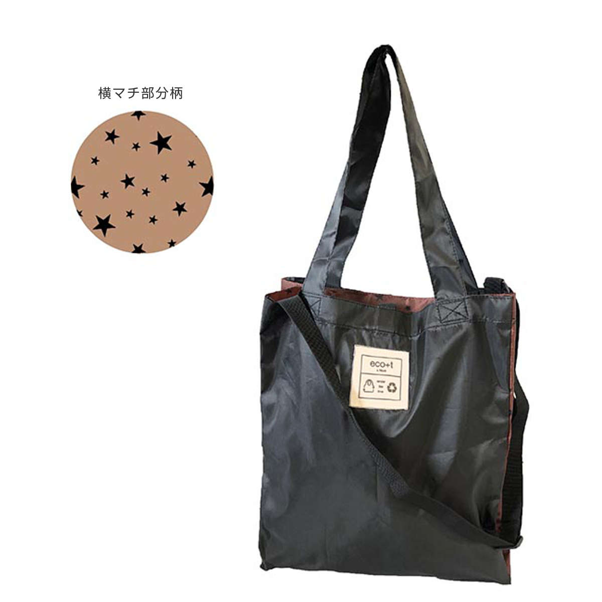エコバッグ ET 3WAY 2部屋 BAG コンパクト 肩掛け 手持ち 斜め掛け ( マイバッグ トートバッグ 買い物バッグ レジ袋 レジバッグ 買い物袋 折りたたみ サブバッグ マルシェバッグ ショルダーバッグ はっ水 軽量 おしゃれ カジュアル ) 【ブラック】 ブラック