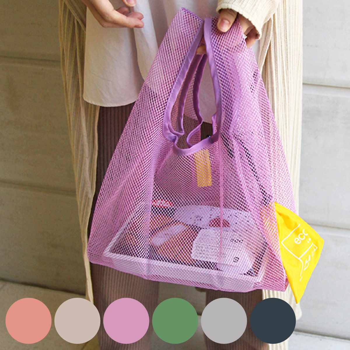 エコバッグ ET メッシュ BAG マチ付き 収納袋付き （ マイバッグ トートバッグ 買い物バッグ レジ袋 レジバッグ 買い物袋 折りたたみ サブバッグ マルシェバッグ メッシュトート コンビニ 弁当 軽量 カジュアル おもちゃ 公園 海 ） 【グリーン】