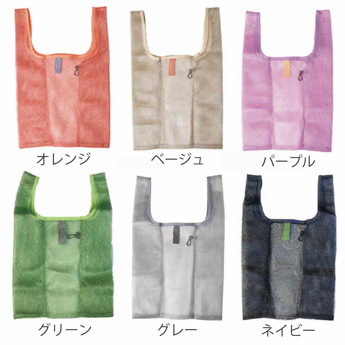 エコバッグ ET メッシュ BAG マチ付き 収納袋付き ( マイバッグ トートバッグ 買い物バッグ レジ袋 レジバッグ 買い物袋 折りたたみ サブバッグ マルシェバッグ メッシュトート コンビニ 弁当 軽量 カジュアル おもちゃ 公園 海 ) 【ベージュ】 ベージュ