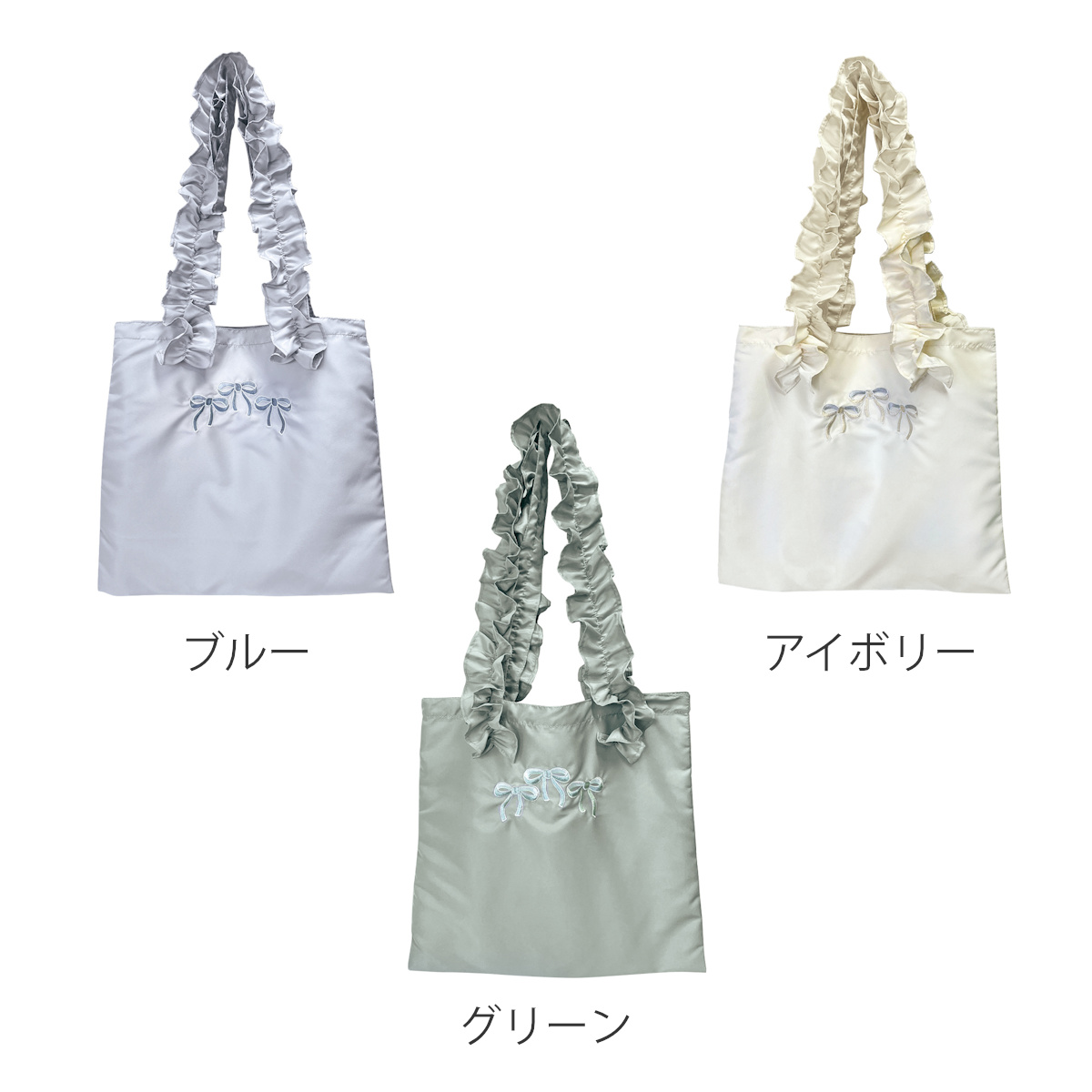 バッグ リボン フリル トートバッグ A4サイズ対応 ( トートバック A4 トート 手提げバッグ かばん 鞄 肩掛け ポケット付き レディース 大人 刺繍 かわいい おしゃれ プレゼント 雑貨 通勤 通学 買い物 大容量 ) 【ブルー】 ブルー