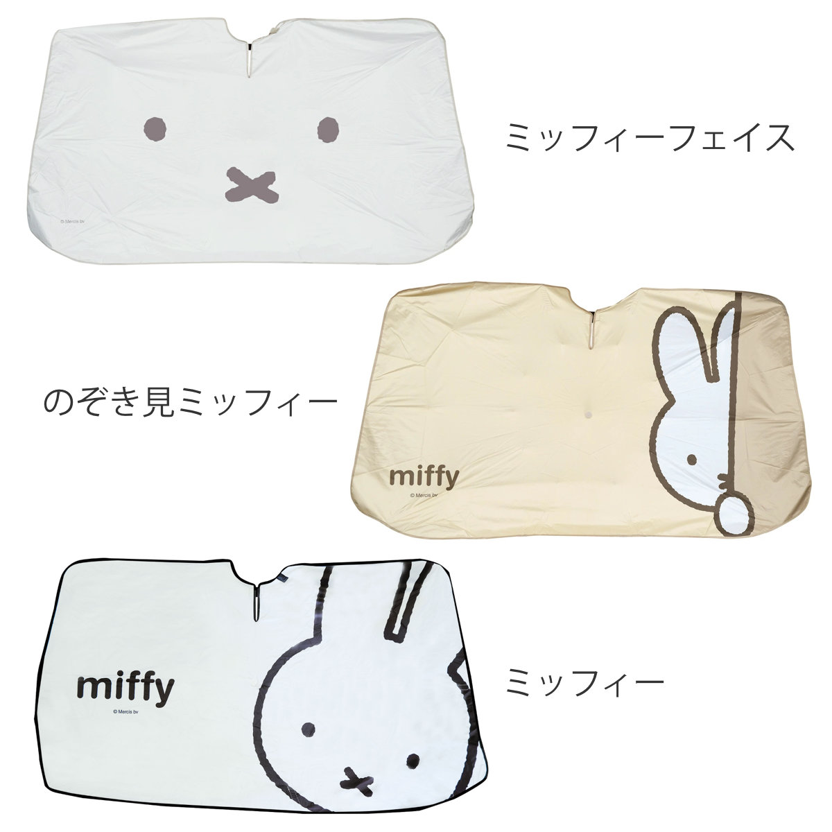 カーサンシェード ミッフィー 傘サンシェード 折りたたみ傘タイプ ( miffy サンシェード 傘 車 フロント キャラクター かわいい カー用品 日よけ サンシェイド 自動車 傘型 吸盤不要 劣化軽減 日除け 車用品 コンパクト 収納袋付き ) 【ミッフィーフェイス】 ミッフィーフェイス