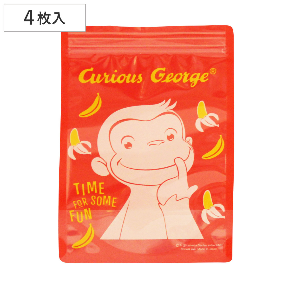 保存袋 おさるのジョージ ストレージバッグ 4枚入り ( 小分け袋 チャック付き袋 ジッパー袋 食品保存 食品保存袋 日本製 保存 袋 マチ付き ジッパー付き チャック付き 小物入れ 自立 キッチン 旅行 ラッピング キャラクター )