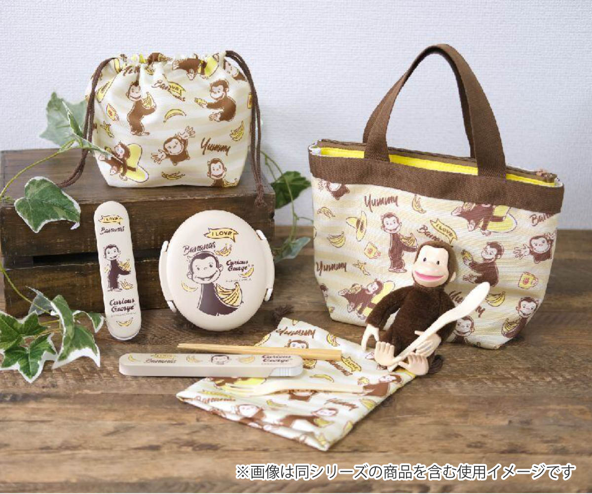 コップ袋 コップ巾着 ヤミー おさるのジョージ ( 巾着 巾着袋 コップ入れ 歯ブラシ 給食袋 子供 給食 袋 ランチ巾着 幼稚園 保育園 小学校 小物入れ キッズ )