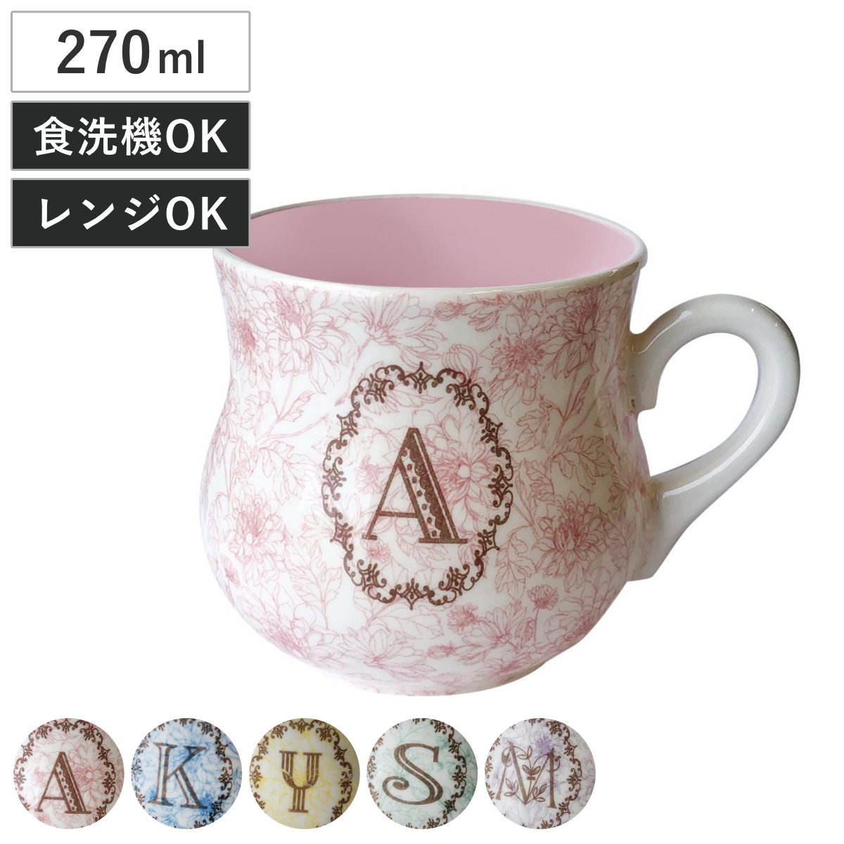マグカップ フラワーイニシャル マグ ( 電子レンジ対応 食洗機対応 日本製 マグコップ カップ 食器 おしゃれ かわいい エレガント ) 【A】
