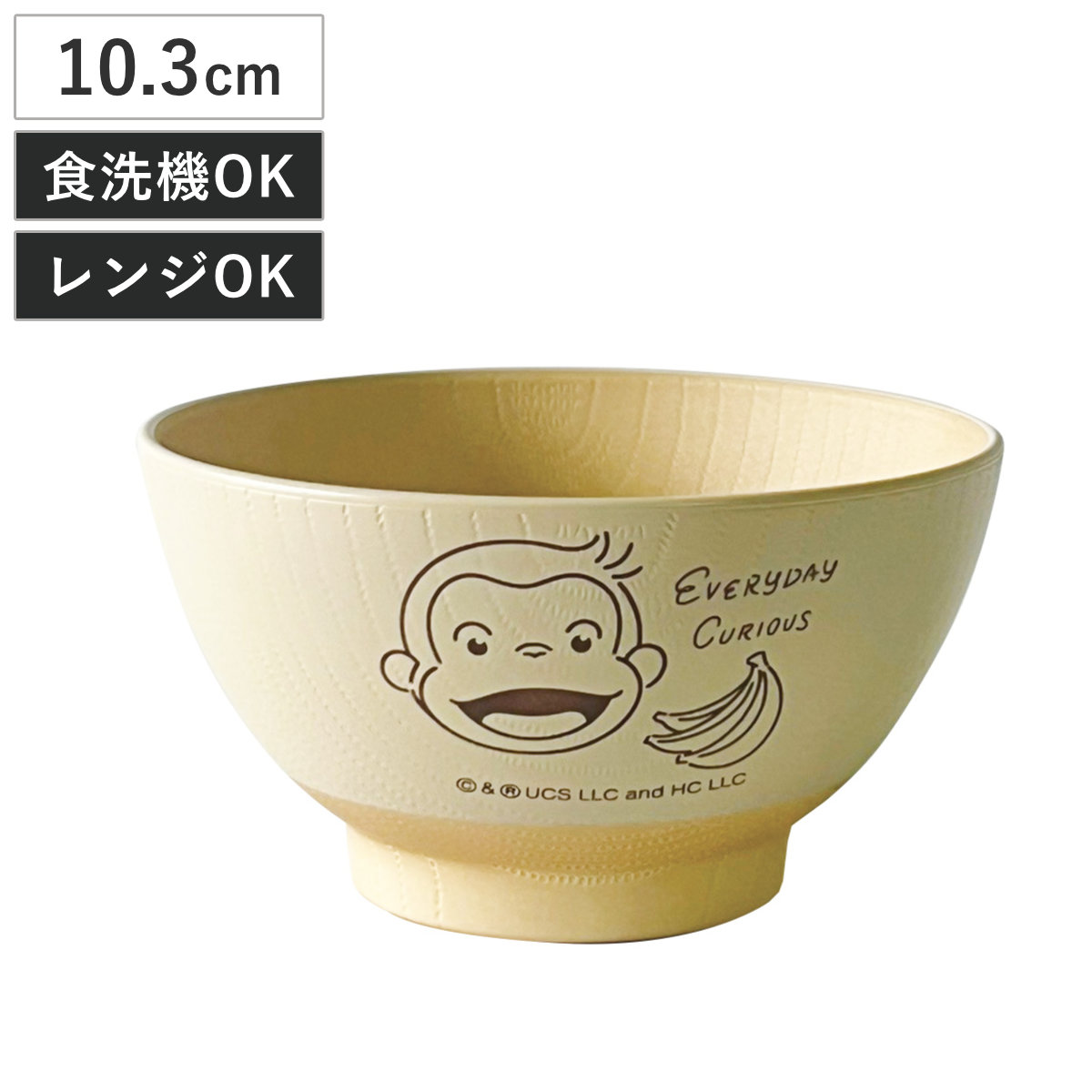 茶碗 おさるのジョージ CG 抗菌 塗 茶わん ベージュ （ 電子レンジ対応 食洗機対応 日本製 お茶碗 器 うつわ 食器 木目調 おしゃれ ナチュラル 北欧風 ）