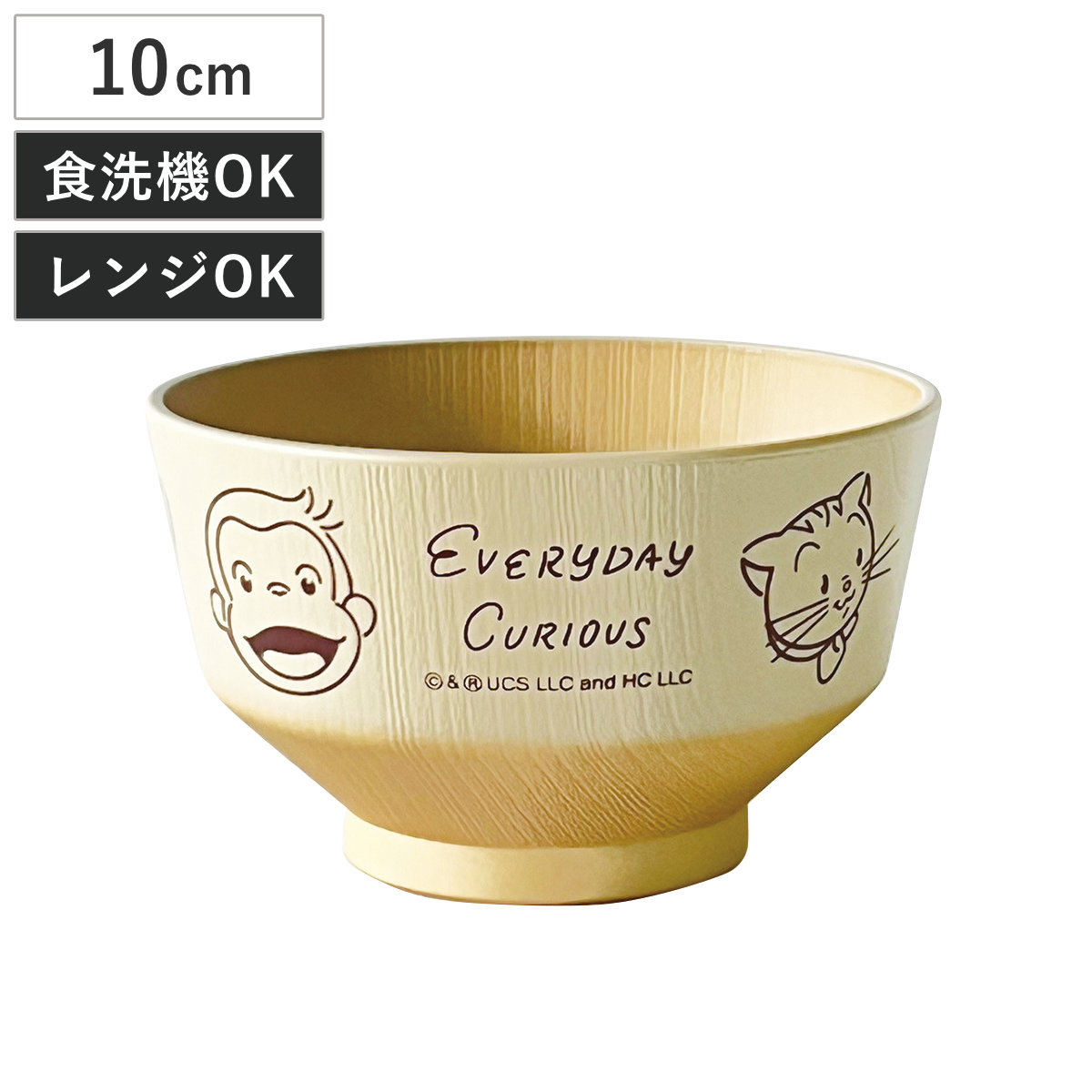 汁椀 おさるのジョージ CG 抗菌 塗 汁わん ベージュ （ 電子レンジ対応 食洗機対応 日本製 椀 スープ 味噌汁 器 うつわ 食器 木目調 おしゃれ ナチュラル 北欧風 ）
