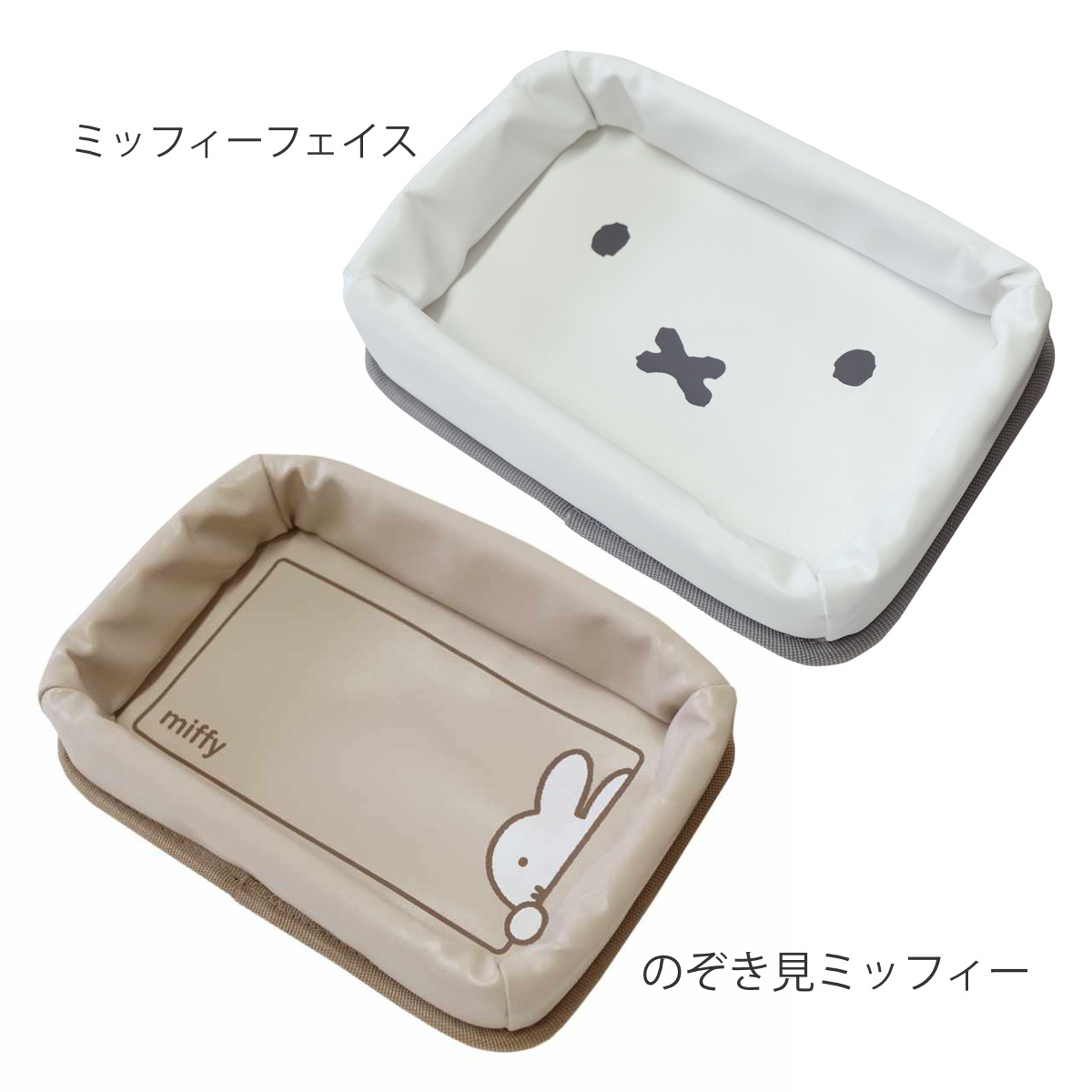 トレー ミッフィー ダッシュボードトレー 車 粘着シート付き ( miffy トレイ 小さめ シール付き ダッシュボード 収納 小物 車内 スマホ 鍵 めがね コイン 小物収納 小物トレー カゴ 収納かご キャラクター かわいい カー用品 ) 【のぞき見ミッフィー】 のぞき見ミッフィー