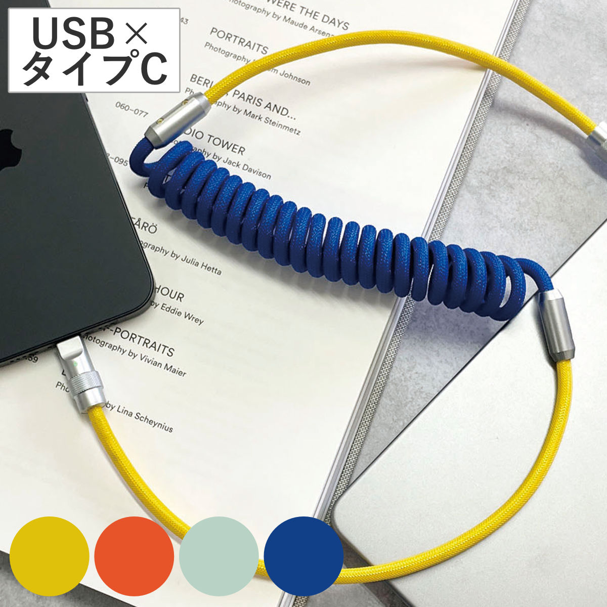 コイルケーブル USB TypeC タイプC （ USBケーブル 充電 データ転送 ケーブル type-c 絡まりにくい おしゃれ 85cm タイプc スマホ タブレット モバイル 充電器 コード ） 【ライトブルー×グレー】
