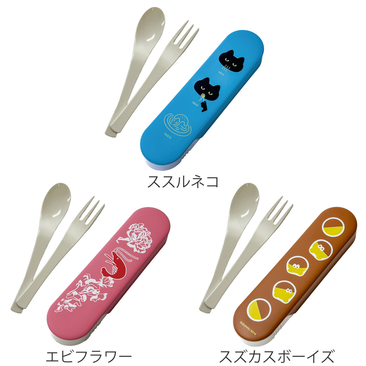 dショッピング |カトラリーセット Now Nic フォーク スプーン