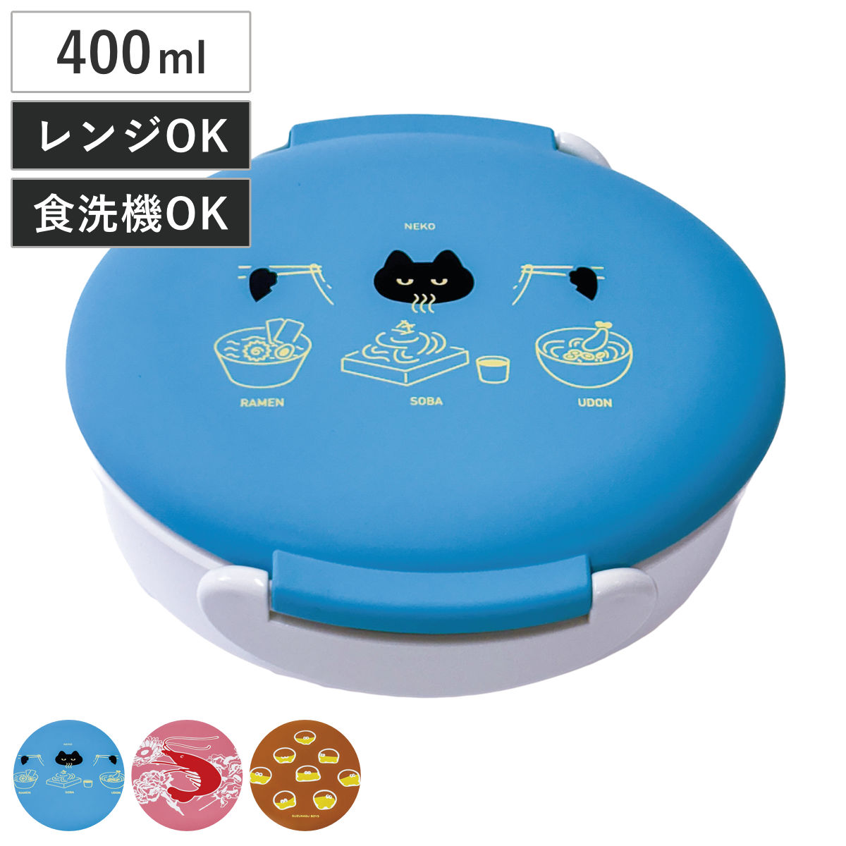 dショッピング |弁当箱 400ml Now Nic ランチボックスラウンド （ 食洗