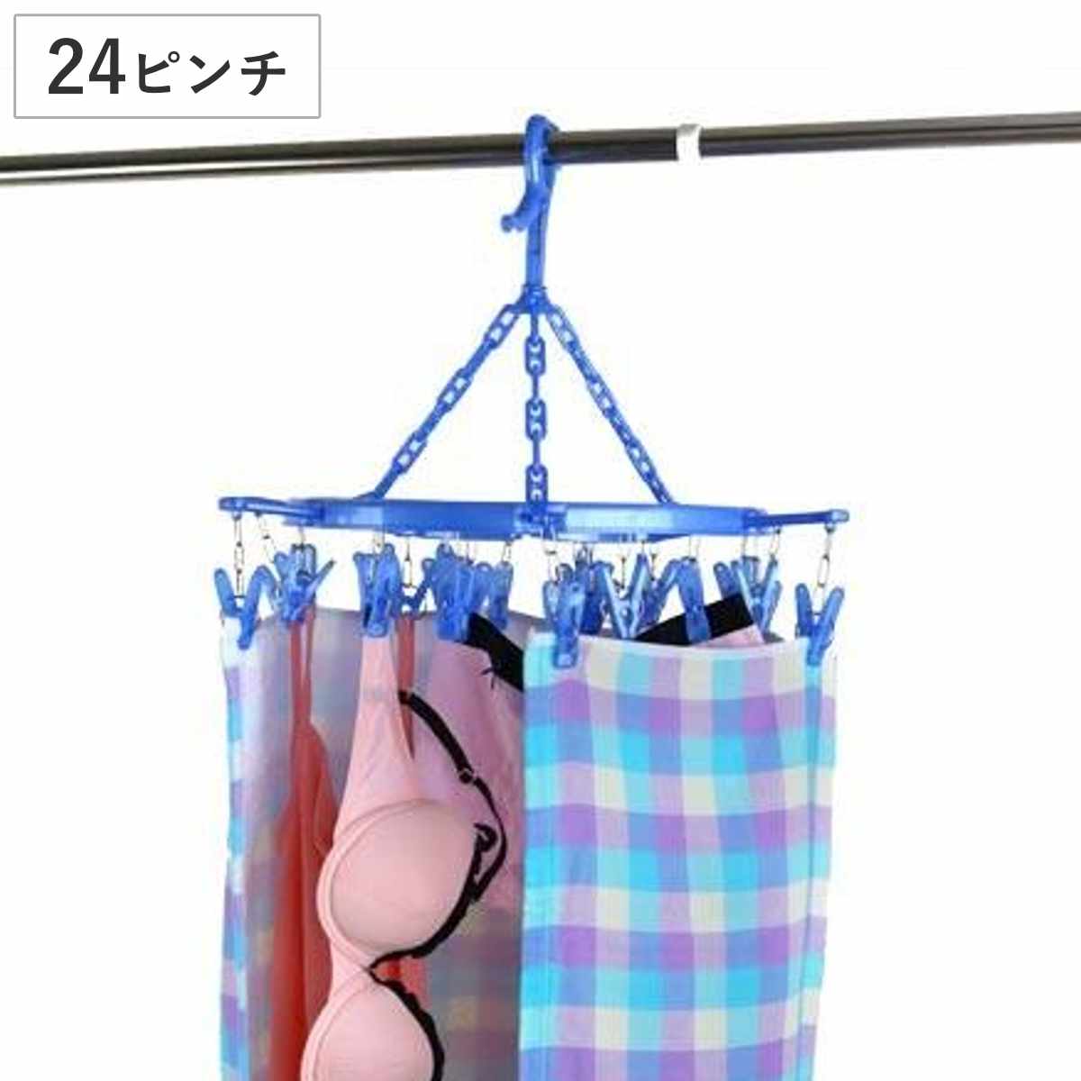 洗濯ハンガー スライド丸ハンガー ピンチ24個付 ( ピンチハンガー スライド 丸ハンガー 小物干し 隠し干し 洗濯物干し スライド式 洗濯バサミ ピンチ 24個 下着 目隠し ブルー )