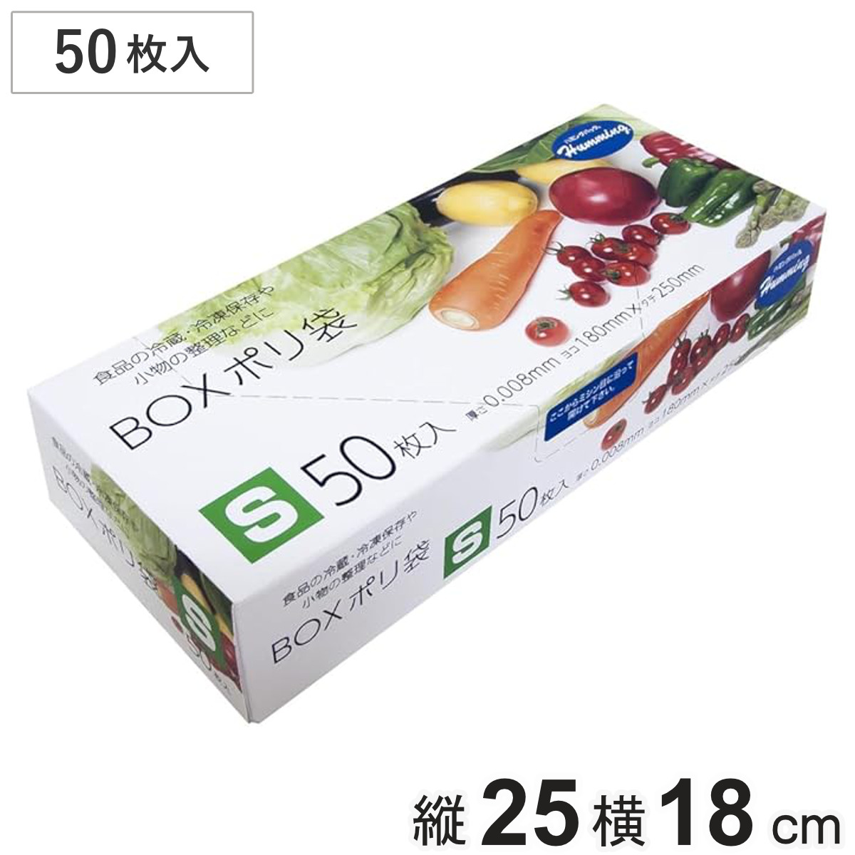 ポリ袋 50枚入 半透明 BOXポリ袋 Sサイズ ( 食品保存袋 ナイロン袋 箱入り 野菜 保存用 冷蔵 冷凍 マチなし キッチン用品 日用品 消耗品 袋 ゴミ袋 生ゴミ 収納袋 )