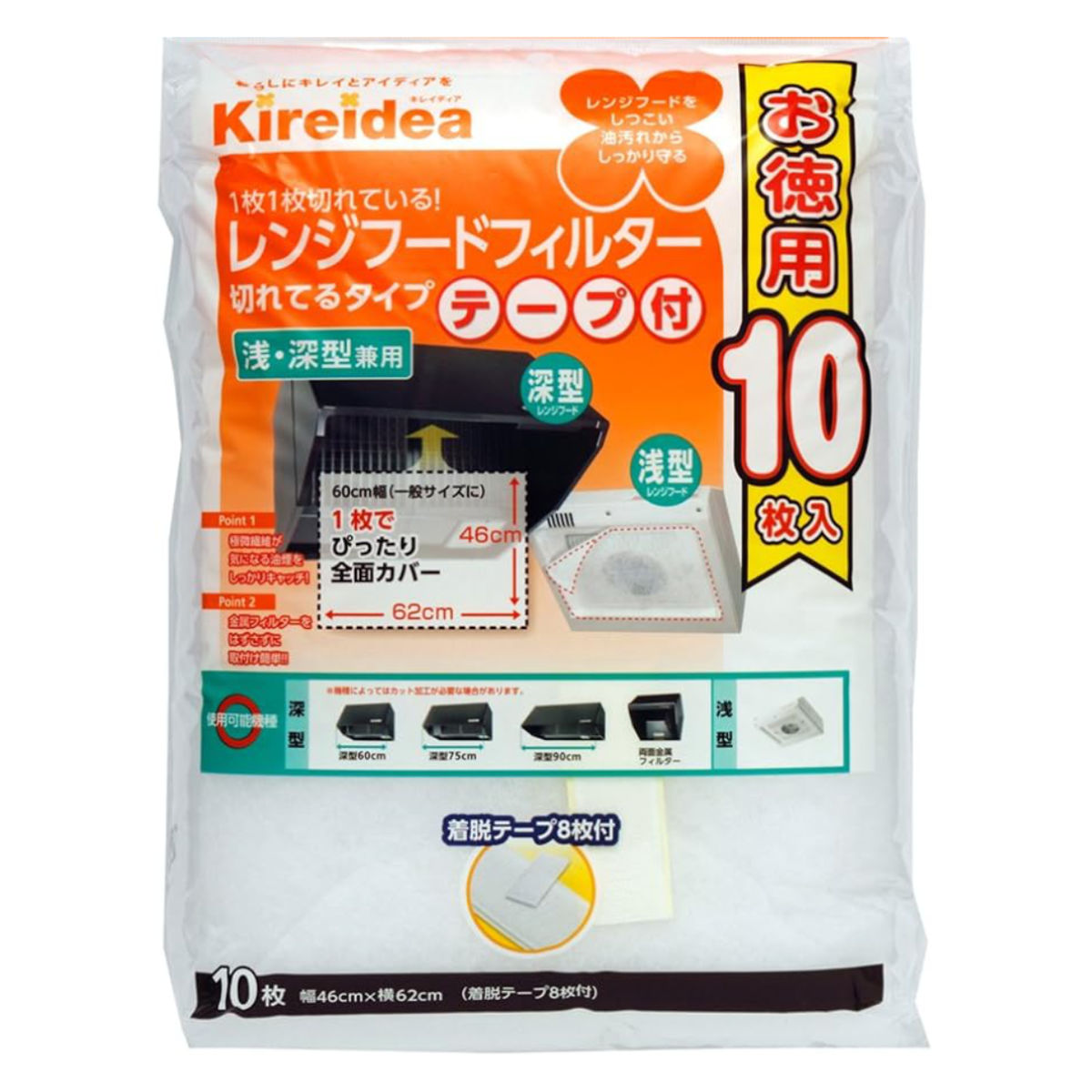レンジフードフィルター テープ付き 切れてるタイプ 46×62cm 浅型・深型兼用 10枚入り （ レンジフィルター キッチン用品 レンジフードカバー レンジフード用 フィルター 換気扇 換気扇フィルター ）