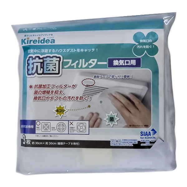 換気口フィルター 3枚入り 抗菌フィルター 換気扇用 （ ホコリとり 埃取りフィルター 清掃用品 角型換気扇 丸型換気扇 天井換気扇 フィルター 換気扇 ）
