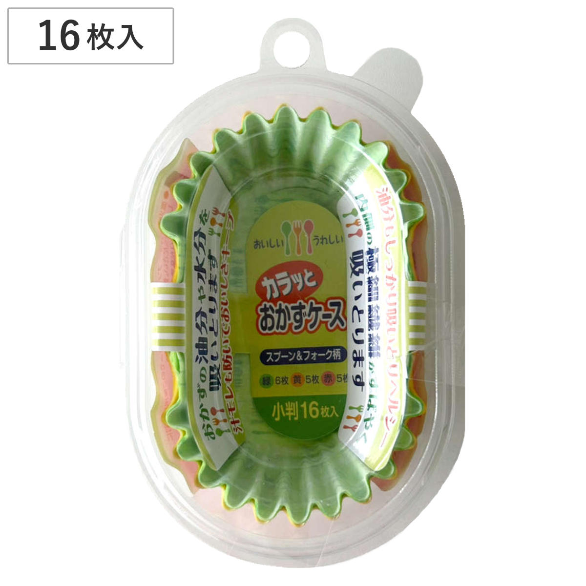 おかずカップ カラッとおかずケース 小判 16枚入 （ お弁当カップ 16個入り レンジ対応 おかず入れ 弁当 子供 吸水 レンジOK おべんとうカップ 小分けカップ お弁当用 子供用 幼稚園 保育園 ）