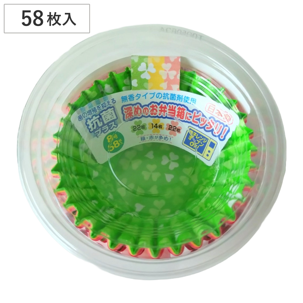 おかずカップ 深めのおかずケース8号 58枚 ( お弁当カップ レンジ対応 58個入り おかず入れ 抗菌 弁当 おせち 深め 日本製 レンジOK 58枚入り おべんとうカップ 小分けカップ お弁当用 抗菌加工 おせち料理 )