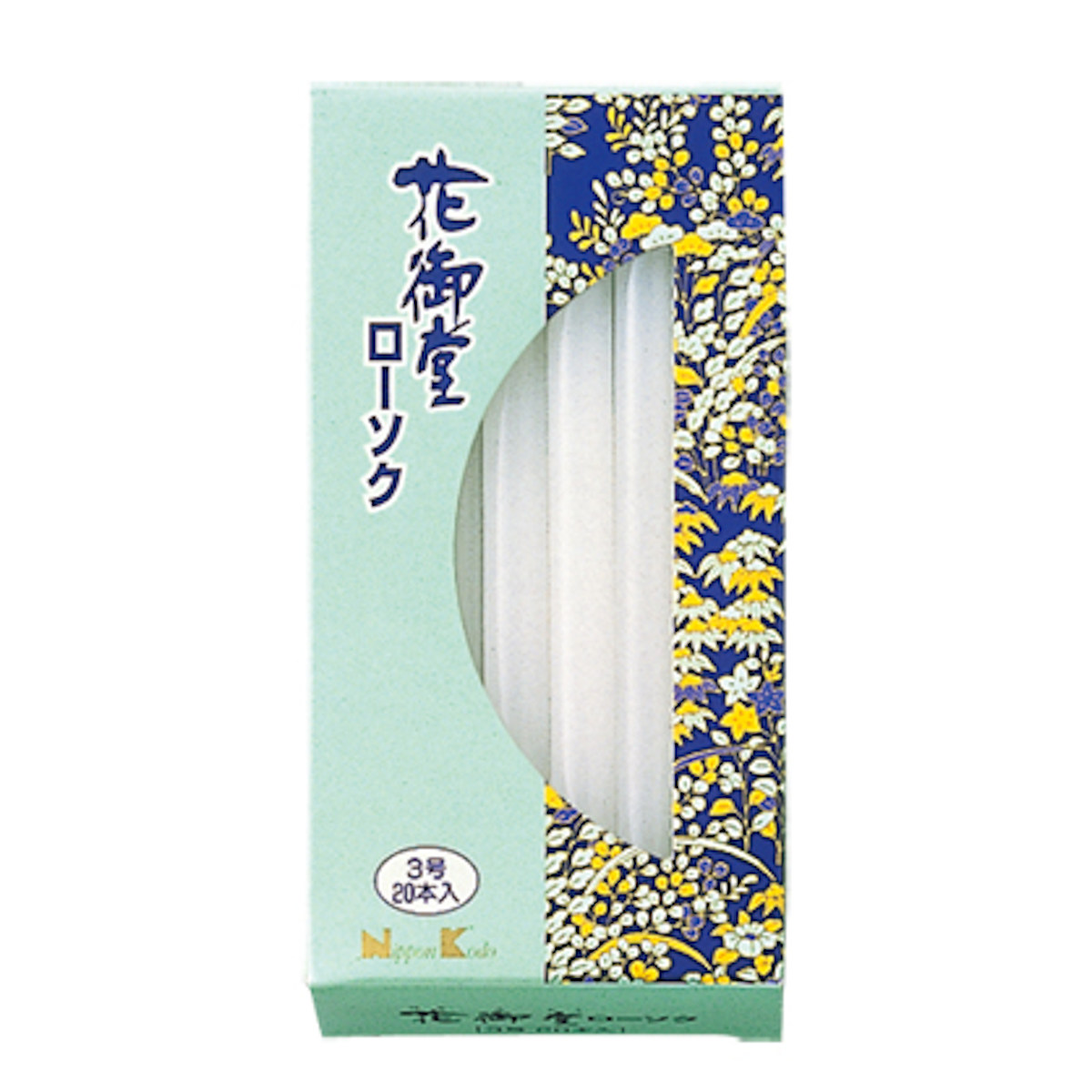 ローソク 花御堂 3号 20本入 2時間 ( ろうそく ロウソク 蝋燭 パラフィンワックス 仏壇 神棚 お供え お墓参り 法事 法要 仏具 キャンドル 日本製 お盆 お彼岸 供養 御霊前 御仏前 神仏用 自宅用 日本香堂 )