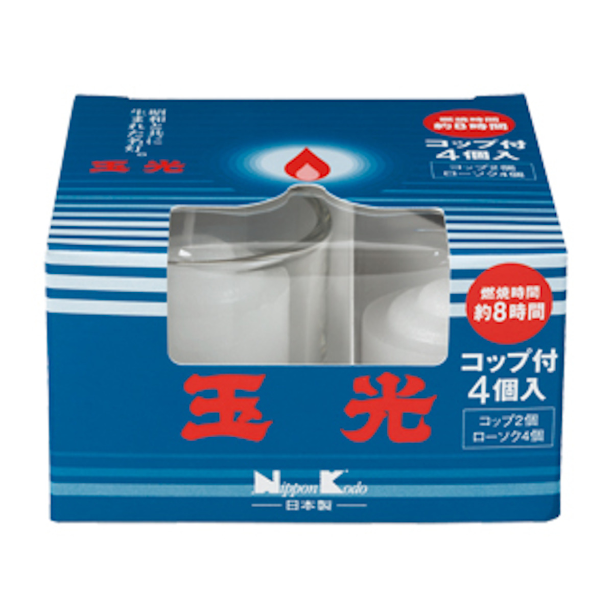ローソク 玉光 コップローソク 4個入 コップ 2個付 ( ろうそく ロウソク 蝋燭 パラフィンワックス お供え お墓参り 法事 法要 仏具 キャンドル 日本製 仏壇 神棚 お盆 お彼岸 供養 御霊前 御仏前 神仏用 自宅用 日本香堂 非常用 )