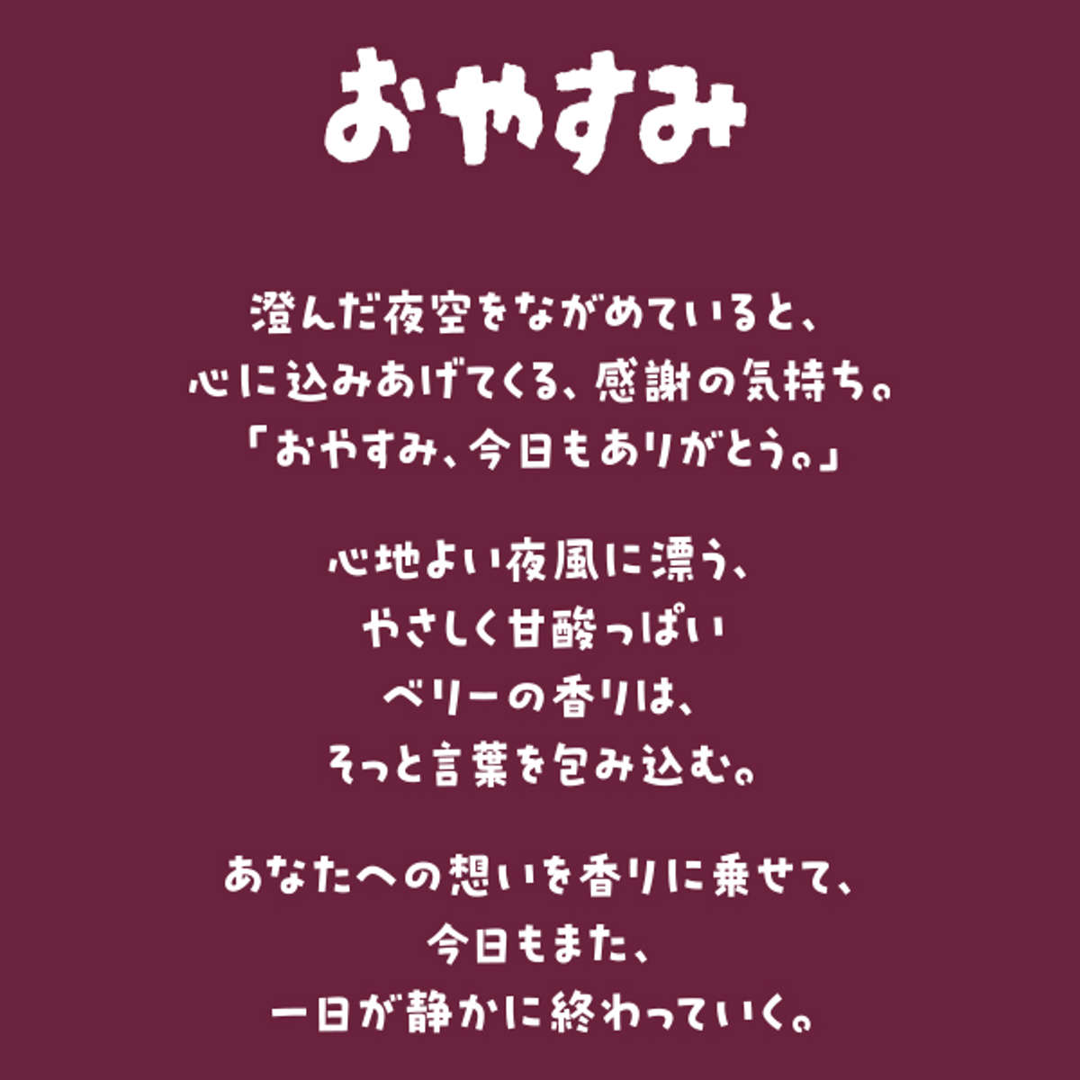 線香 ディズニー インセンス かおりでおはよう ただいま おやすみ ( アロマ 室内香 お線香 香 フレグランス お香 煙少なめ Disney 御香 せんこう 香り 玄関 リビング ルームフレグランス おしゃれ ギフト プレゼント 日本香堂 ) 【かおりでただいま】 かおりでただいま