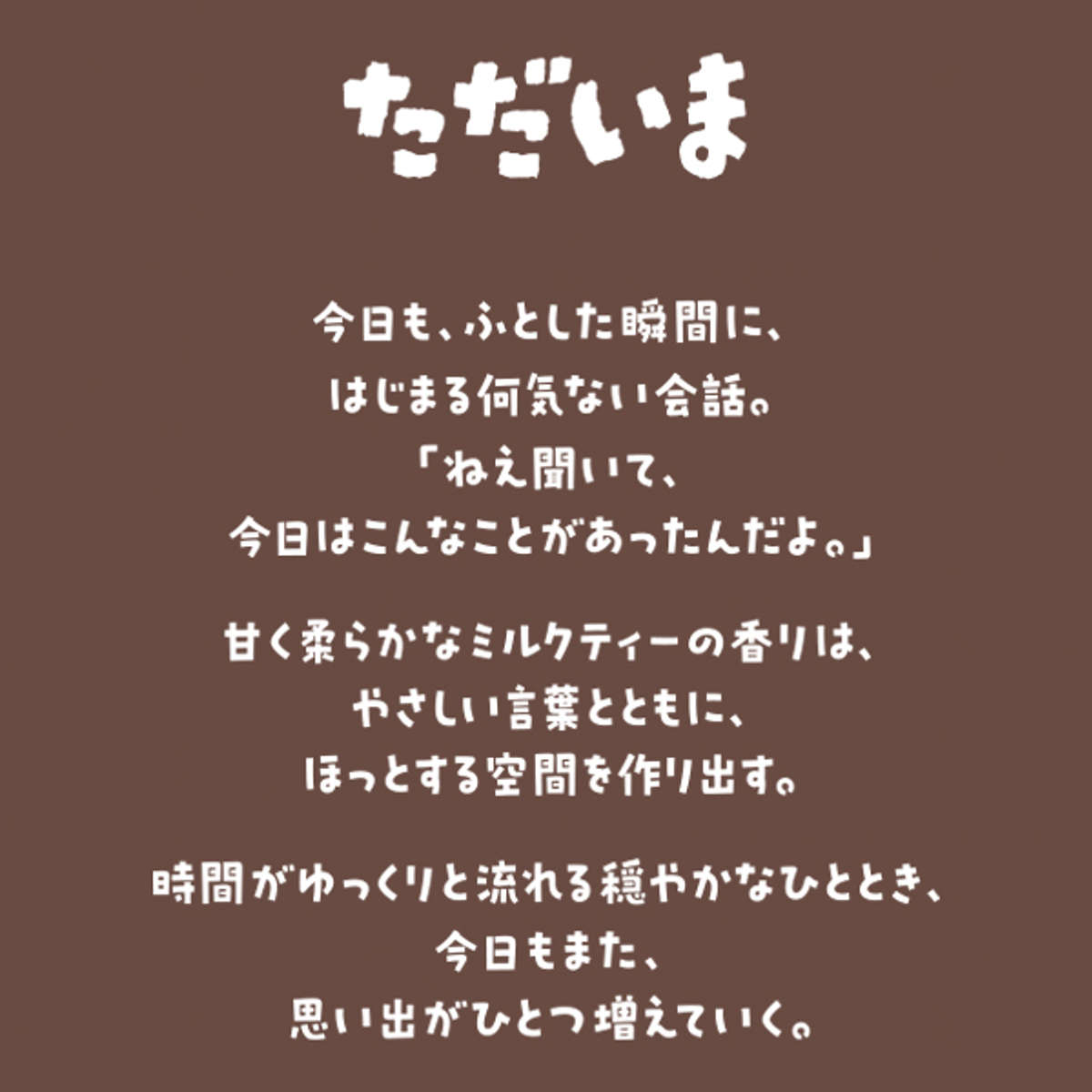 線香 ディズニー インセンス かおりでおはよう ただいま おやすみ ( アロマ 室内香 お線香 香 フレグランス お香 煙少なめ Disney 御香 せんこう 香り 玄関 リビング ルームフレグランス おしゃれ ギフト プレゼント 日本香堂 ) 【かおりでただいま】 かおりでただいま
