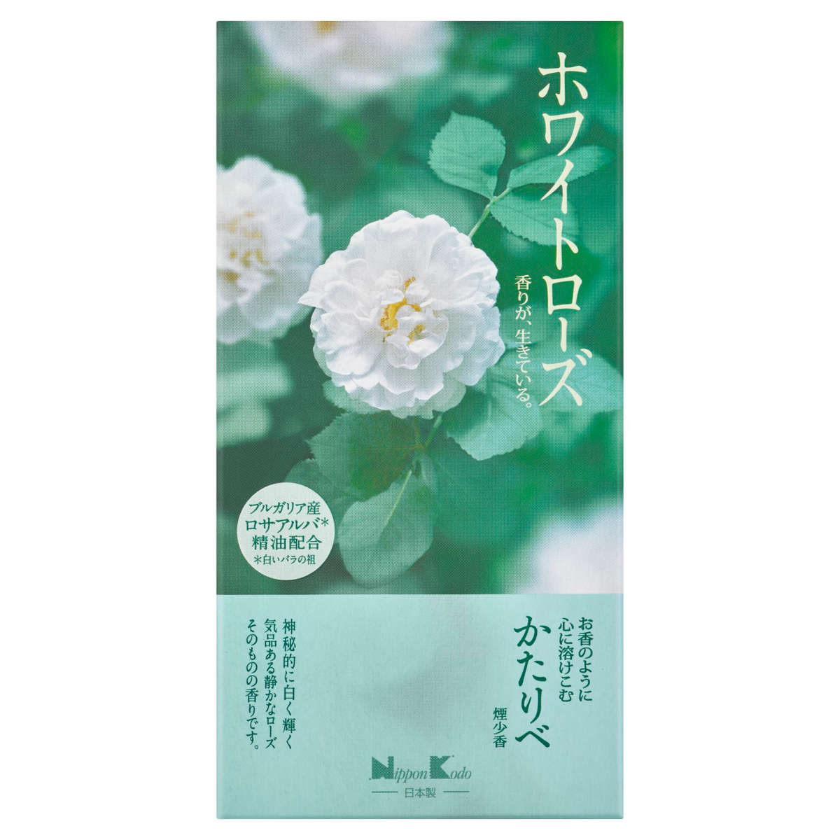線香 かたりべ バラ詰 ラベンダー ホワイトローズ 白梅 ( お線香 お香 御香 煙少なめ 微煙 家庭用 25分燃焼 仏壇 お墓参り お彼岸 お供え 法事 仏前 香り お悔み 新盆 お盆 お歳暮 法要 帰省 香典返し 日本香堂 ) 【ラベンダー】 ラベンダー