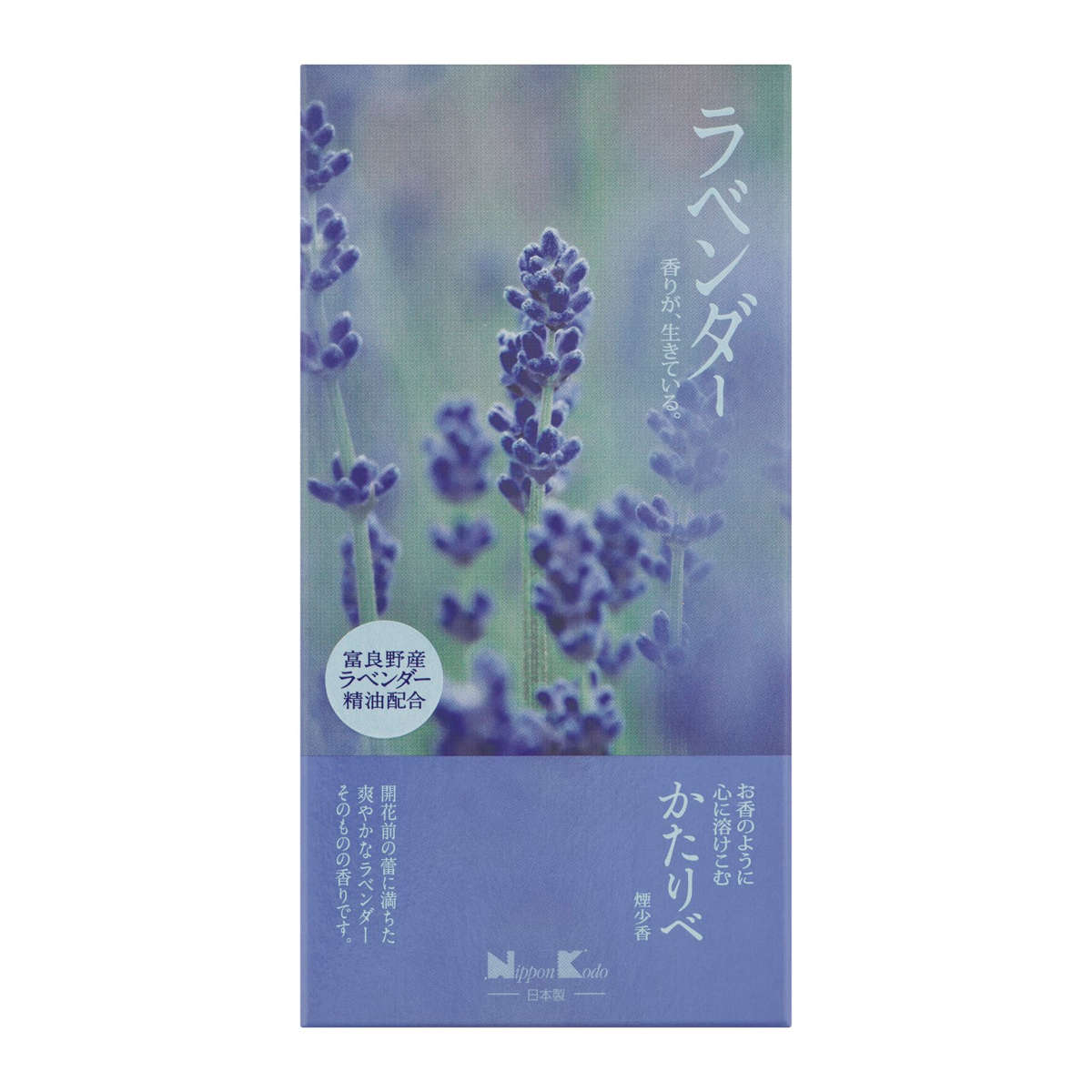 線香 かたりべ バラ詰 ラベンダー ホワイトローズ 白梅 ( お線香 お香 御香 煙少なめ 微煙 家庭用 25分燃焼 仏壇 お墓参り お彼岸 お供え 法事 仏前 香り お悔み 新盆 お盆 お歳暮 法要 帰省 香典返し 日本香堂 ) 【ラベンダー】 ラベンダー