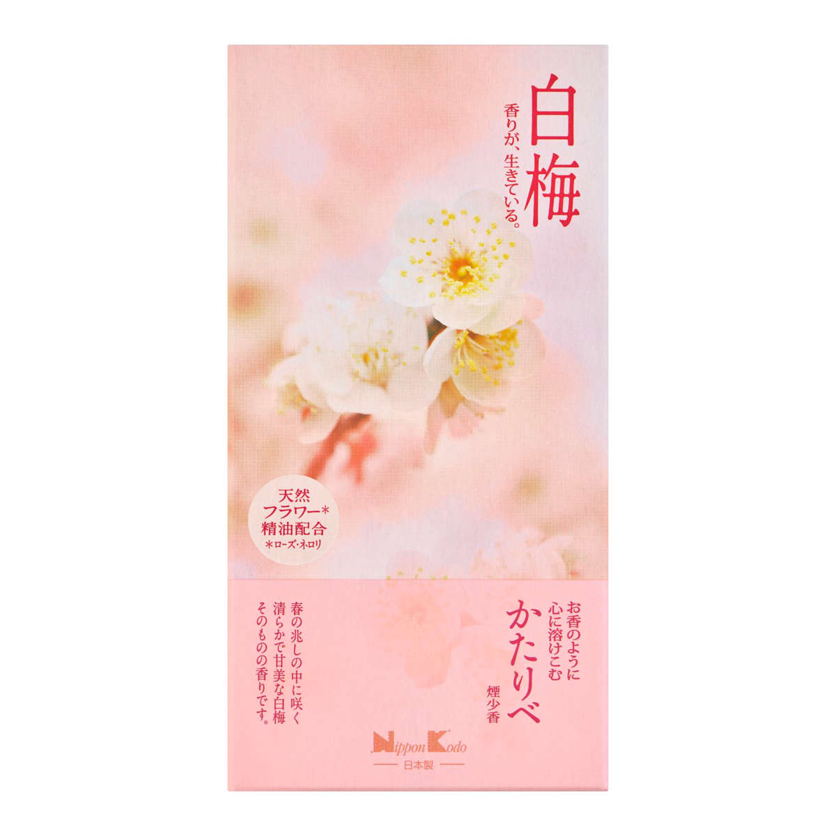 線香 かたりべ バラ詰 ラベンダー ホワイトローズ 白梅 ( お線香 お香 御香 煙少なめ 微煙 家庭用 25分燃焼 仏壇 お墓参り お彼岸 お供え 法事 仏前 香り お悔み 新盆 お盆 お歳暮 法要 帰省 香典返し 日本香堂 ) 【ラベンダー】 ラベンダー