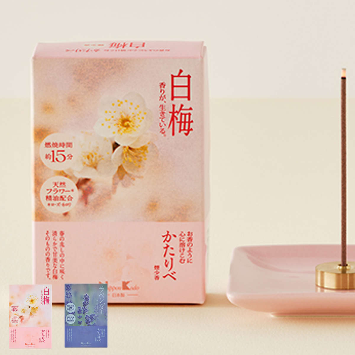 線香 かたりべ ミニ 白梅 ラベンダー （ お線香 日本香堂 お香 御香 煙少なめ 微煙 家庭用 15分燃焼 仏壇 お墓参り お彼岸 お供え 法事 仏前 ミニサイズ コンパクト 香り お悔み 新盆 お盆 お歳暮 法要 帰省 香典返し ） 【ラベンダー】