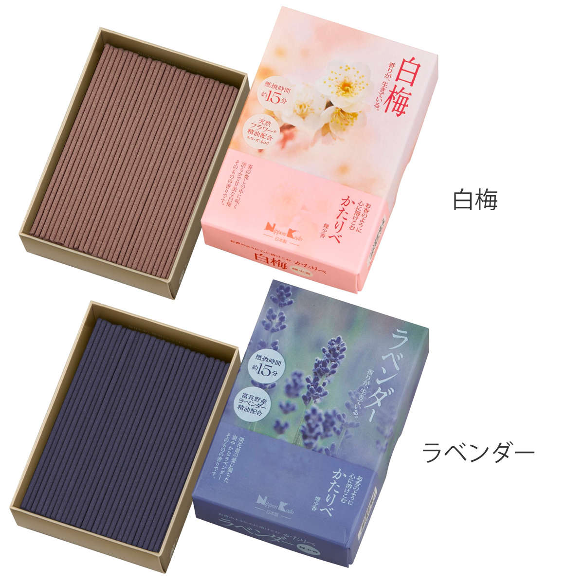 線香 かたりべ ミニ 白梅 ラベンダー ( お線香 日本香堂 お香 御香 煙少なめ 微煙 家庭用 15分燃焼 仏壇 お墓参り お彼岸 お供え 法事 仏前 ミニサイズ コンパクト 香り お悔み 新盆 お盆 お歳暮 法要 帰省 香典返し ) 【ラベンダー】 ラベンダー