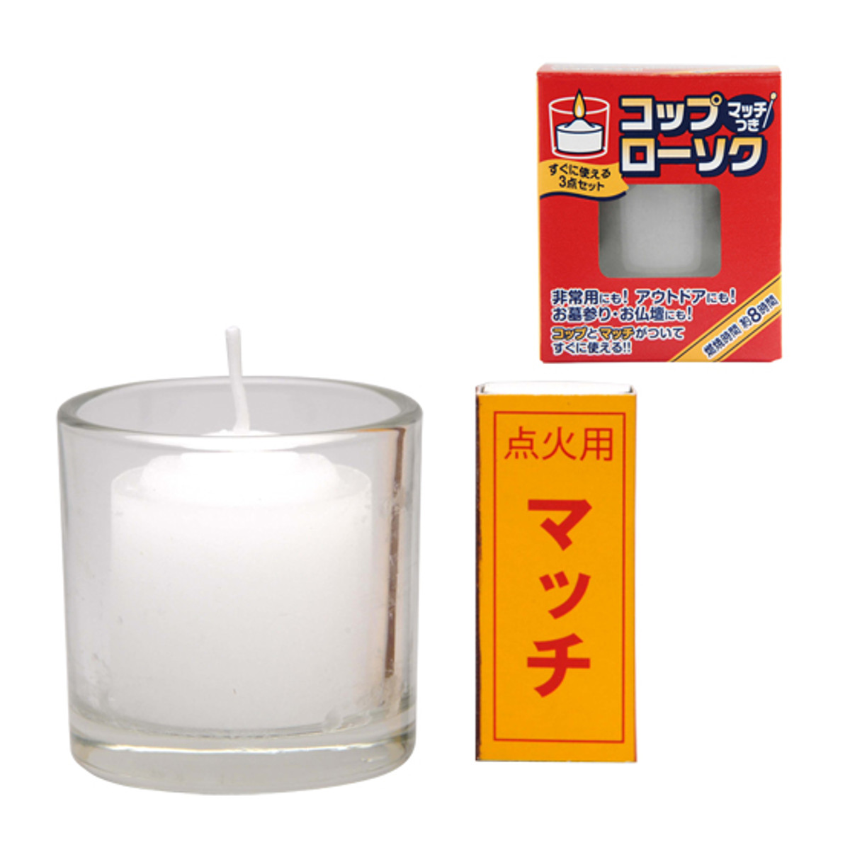非常用 ローソク コップローソク マッチ付き 8時間 ( ろうそく ロウソク 蝋燭 キャンドル 災害 防災用品 防災グッズ アウトドア お供え お墓参り 法事 法要 仏具 仏壇 神棚 お盆 お彼岸 供養 御霊前 御仏前 神仏用 日本香堂 )