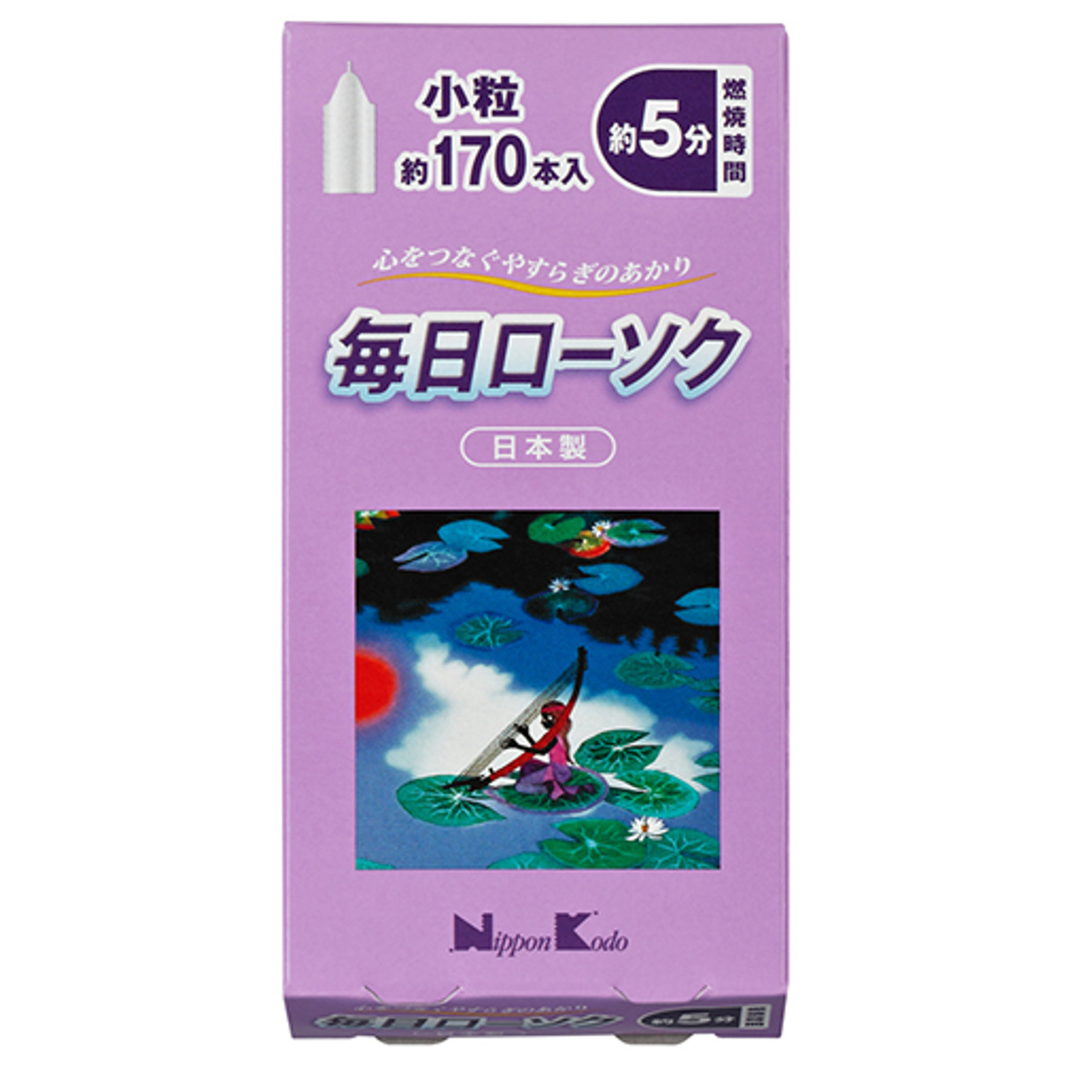ローソク 毎日ローソク 170本入り 5分 ( キャンドル ロウソク ろうそく 蝋燭 パラフィンワックス 仏壇 神棚 お供え お墓参り 自宅用 日本製 法事 お盆 お彼岸 供養 御霊前 御仏前 日本香堂 神仏用 )