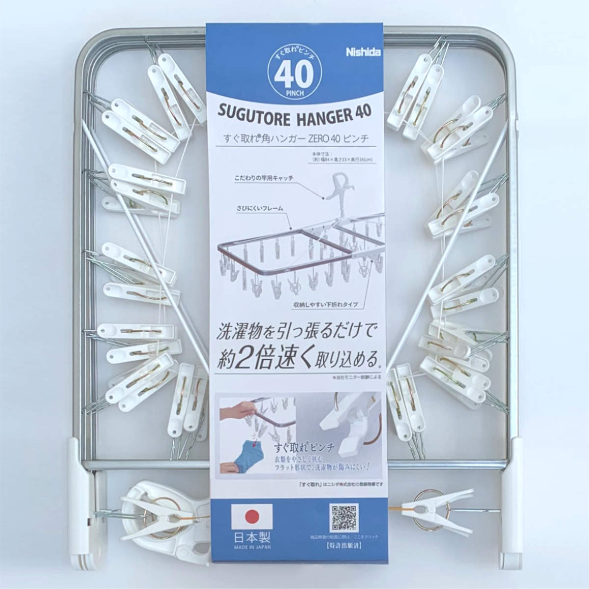 洗濯ハンガー すぐ取れ 角ハンガーZERO 40ピンチ ( 角ハンガー 洗濯 ハンガー ピンチハンガー すぐ取れる 折りたたみ 物干しハンガー キャッチフック 洗濯ばさみ 40個 コンパクト 収納 下折れ式 カモイフック 日本製 )