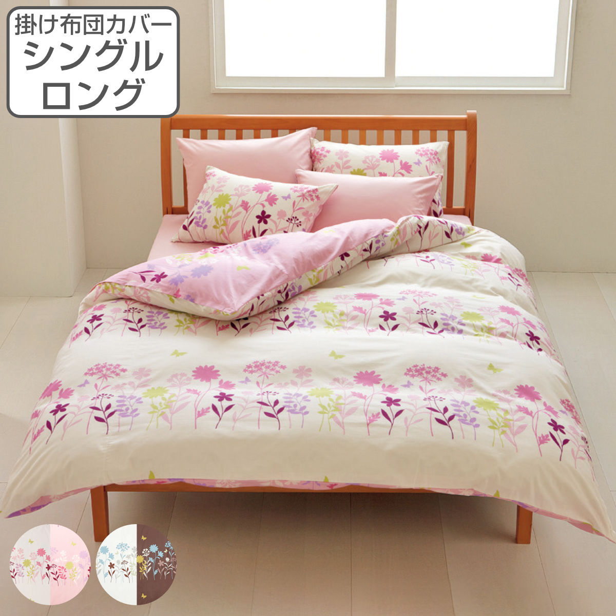 マリメッコ 西川 シーツ 寝具 日本製 ダブル カバー 枕 シーツ