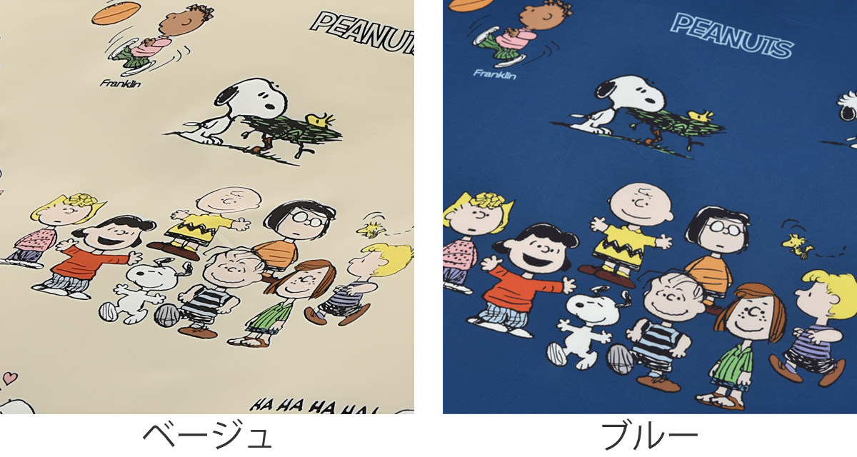 dショッピング |西川 掛け布団カバー シングル ピーナッツ・ギャング