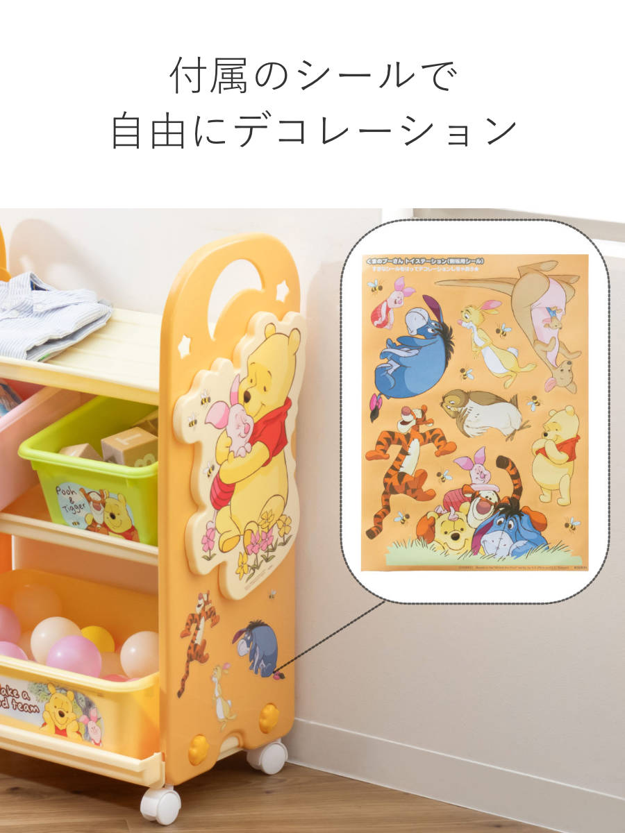 おもちゃ 収納ラック 3段 くまのプーさん トイステーション ( 収納 棚 収納ボックス おもちゃ箱 キャスター付き 絵本 ラック お片付け 子供部屋 ディズニー Disney プーさん pooh )