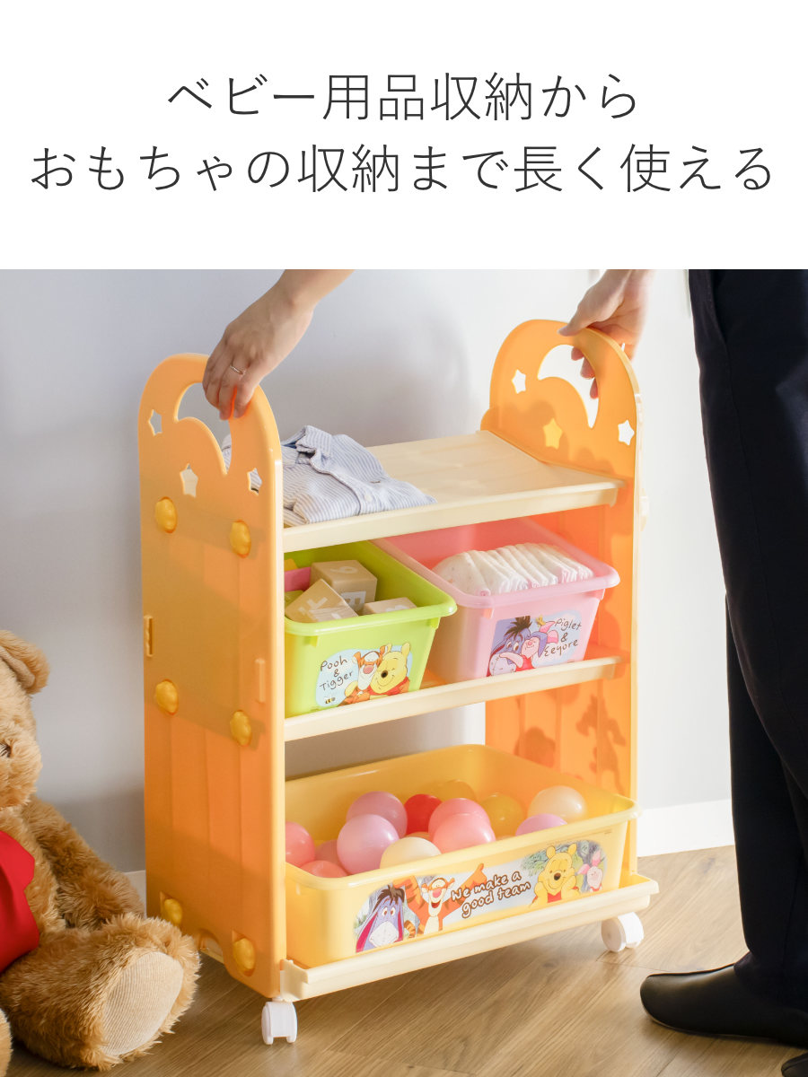おもちゃ 収納ラック 3段 くまのプーさん トイステーション ( 収納 棚 収納ボックス おもちゃ箱 キャスター付き 絵本 ラック お片付け 子供部屋 ディズニー Disney プーさん pooh )