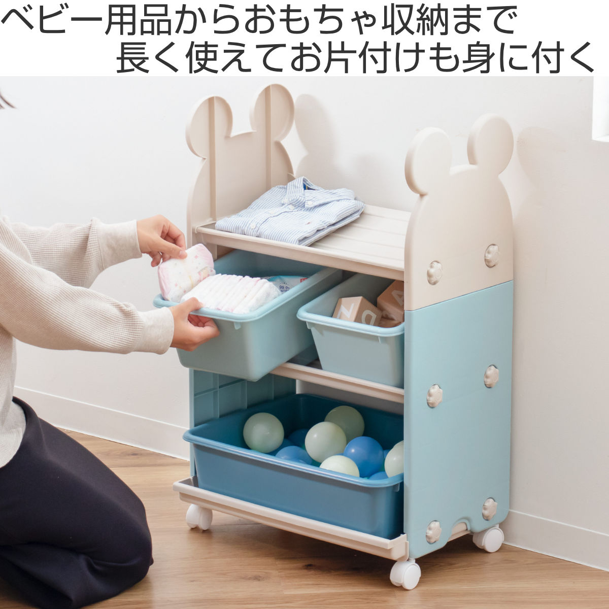 おもちゃ 収納 ラック ミッキーマウス トイステーション エクリュ