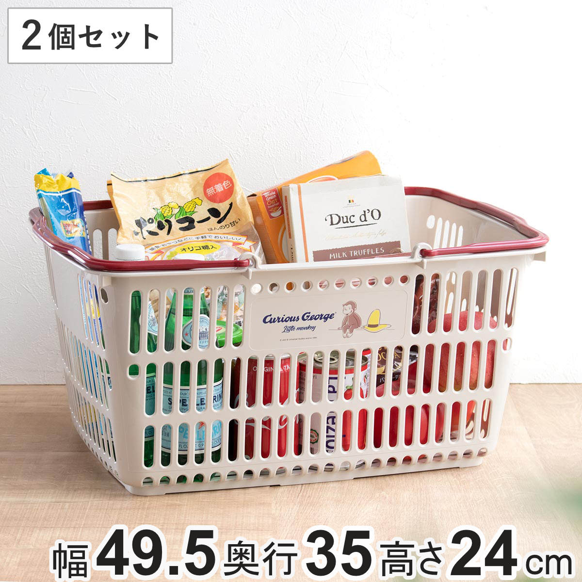 バスケット おさるのジョージ ショッピング10 レジかご 2個セット （ カゴ 収納 エコバッグ 買い物 マイバスケット キャラクター レジカゴ ジョージ 日本製 買い物かご ショッピング アウトドア キャンプ 屋外 おもちゃ ）