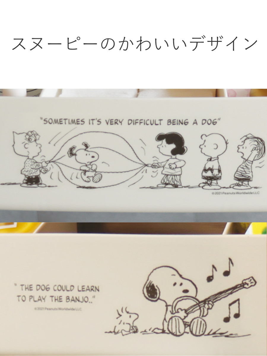 収納ボックス スヌーピー モッテケース 幅28×奥行18.5×高さ13.5cm ( SNOOPY 小物収納 ハンドル付き 収納ケース 仕切り付き 日本製 小物ケース 小物入れ PEANUTS スタッキング 積み重ね メイクボックス 整理 整頓 キッチン ) 【ベージュ】 ベージュ