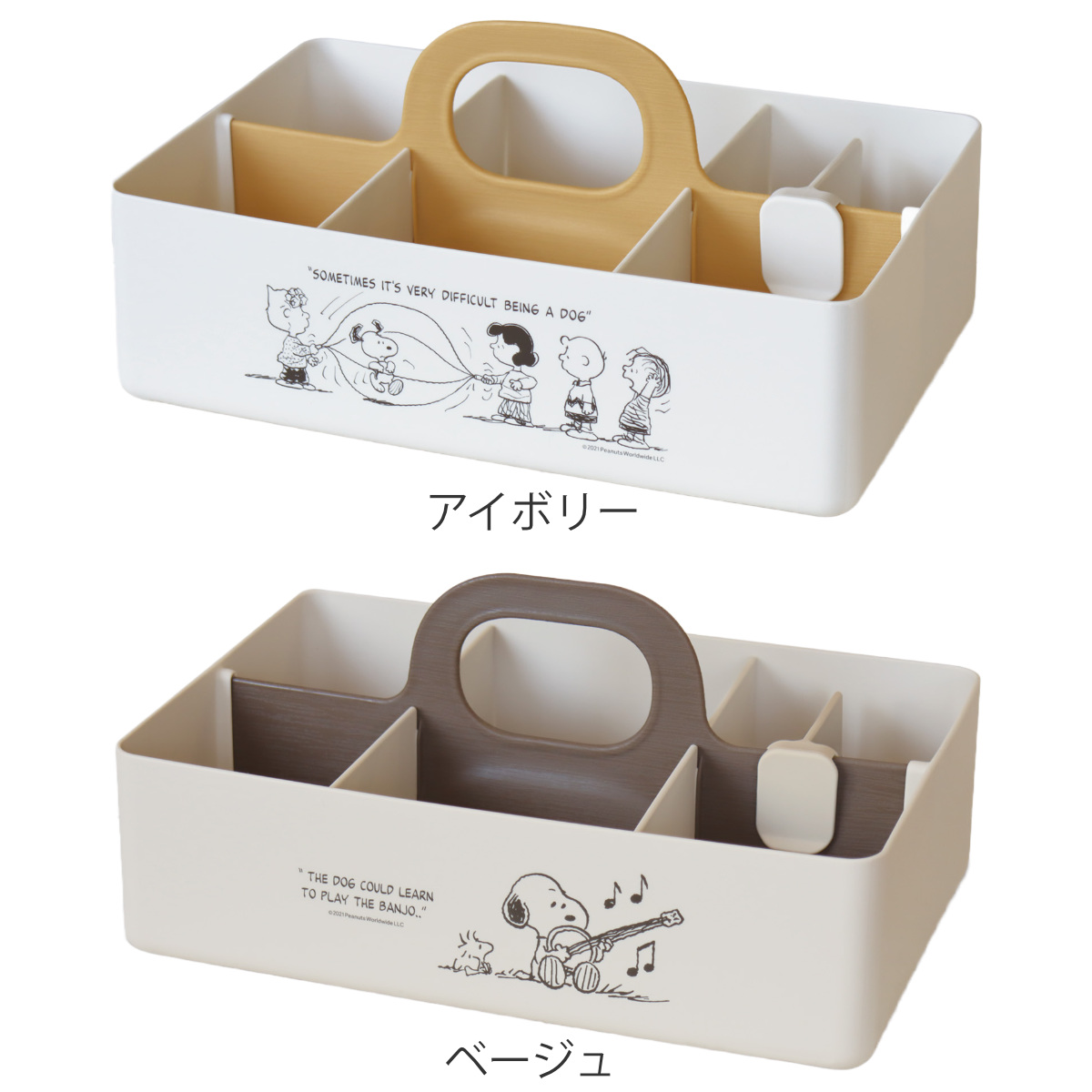 収納ボックス スヌーピー モッテケース 幅28×奥行18.5×高さ13.5cm ( SNOOPY 小物収納 ハンドル付き 収納ケース 仕切り付き 日本製 小物ケース 小物入れ PEANUTS スタッキング 積み重ね メイクボックス 整理 整頓 キッチン ) 【ベージュ】 ベージュ