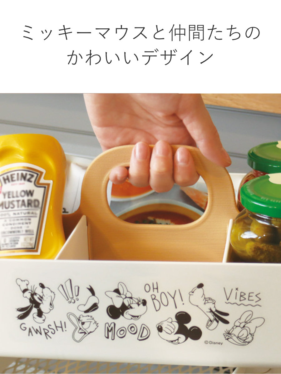 収納ボックス ミッキーマウス モッテケース 幅28×奥行18.5×高さ13.5cm ( ディズニー 小物収納 ハンドル付き 収納ケース 仕切り付き 日本製 小物入れ 小物ケース スタッキング 積み重ね メイクボックス 整理 整頓 キッチン )
