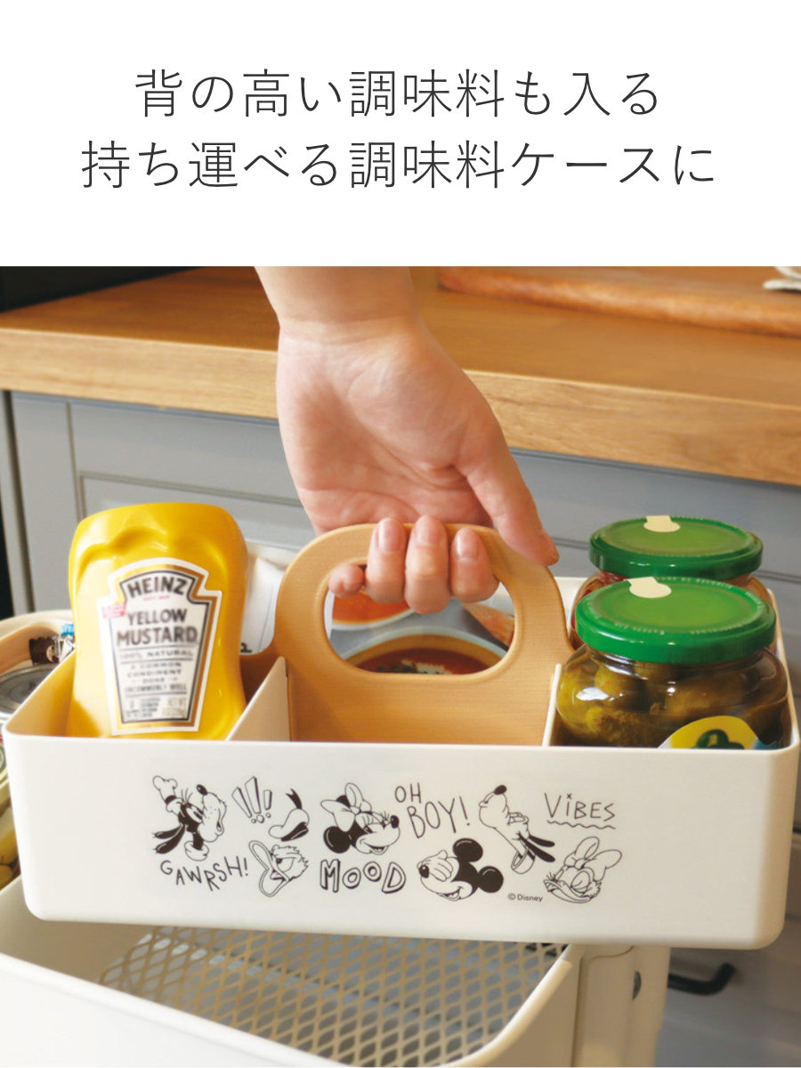 収納ボックス ミッキーマウス モッテケース 幅28×奥行18.5×高さ13.5cm ( ディズニー 小物収納 ハンドル付き 収納ケース 仕切り付き 日本製 小物入れ 小物ケース スタッキング 積み重ね メイクボックス 整理 整頓 キッチン )