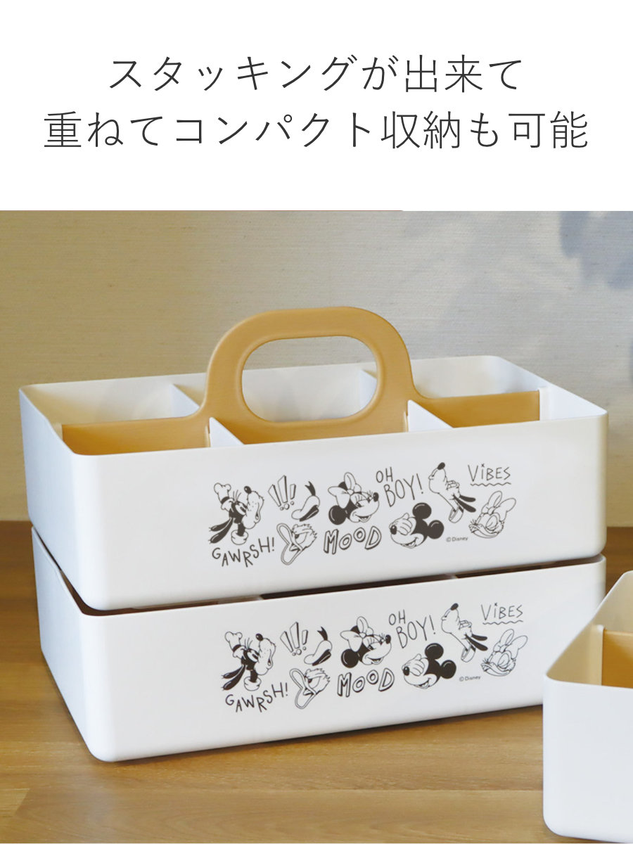 収納ボックス ミッキーマウス モッテケース 幅28×奥行18.5×高さ13.5cm ( ディズニー 小物収納 ハンドル付き 収納ケース 仕切り付き 日本製 小物入れ 小物ケース スタッキング 積み重ね メイクボックス 整理 整頓 キッチン )
