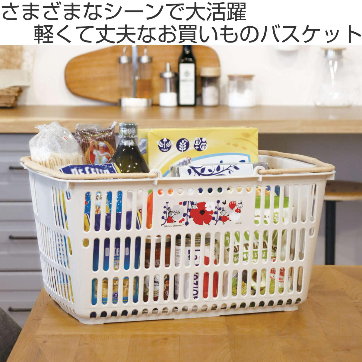 買い物かご リトルミイ ショッピング10 バスケット 2個セット ( ショッピングバスケット レジカゴ 収納 ムーミン 収納バスケット かご日本製 カゴ 買い物カゴ 買い物 マイバスケット キャラクター ショッピング )