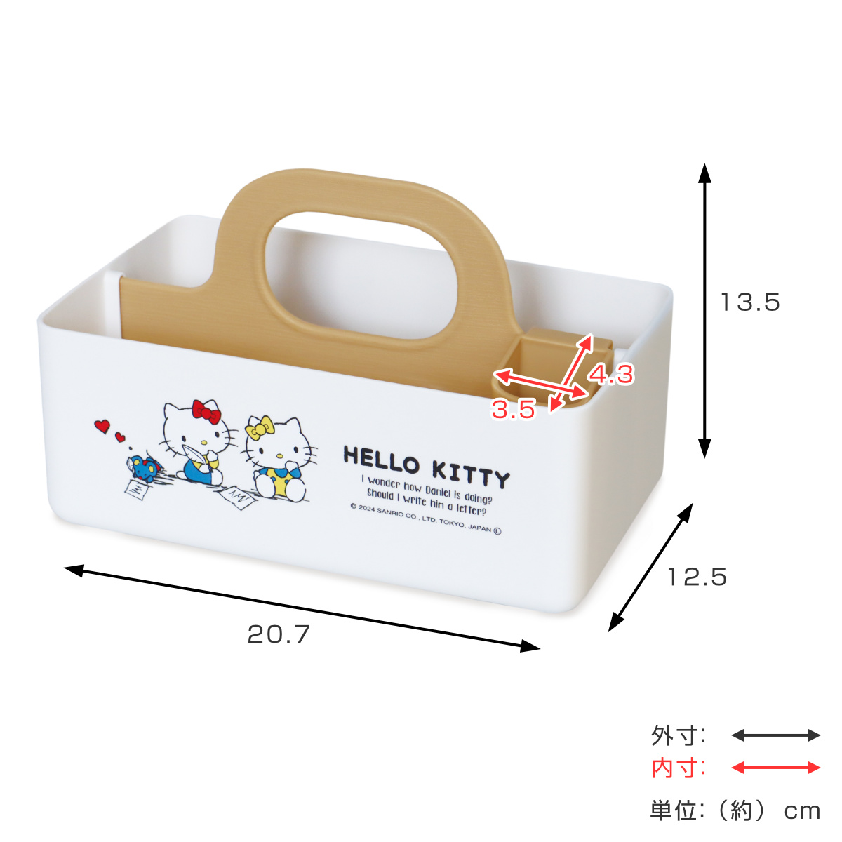 サンリオ　木箱　収納箱 収納ボックス ミニモッテケース サンリオ 小物入れ 幅20.7×奥行