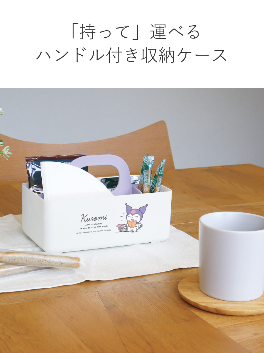収納ボックス ミニモッテケース サンリオ 小物入れ 幅20.7×奥行12.5×高